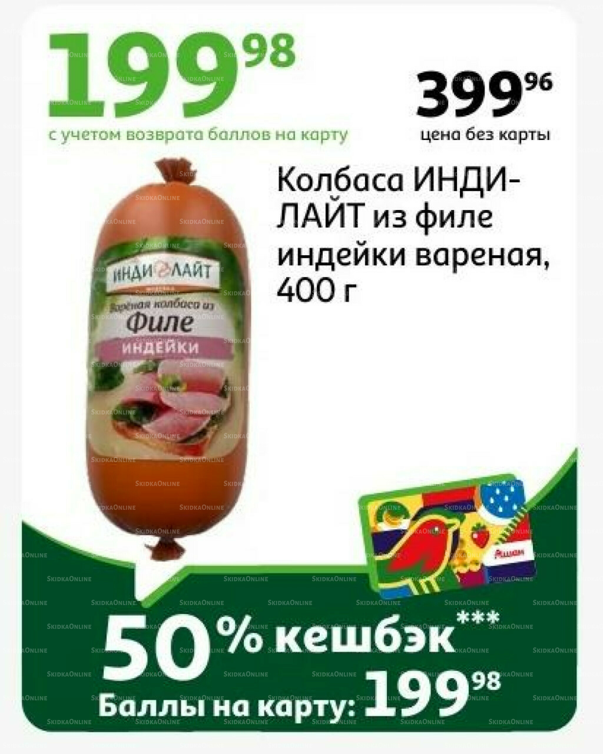 Супер кешбэк 12  - 24 Июня 2026 6