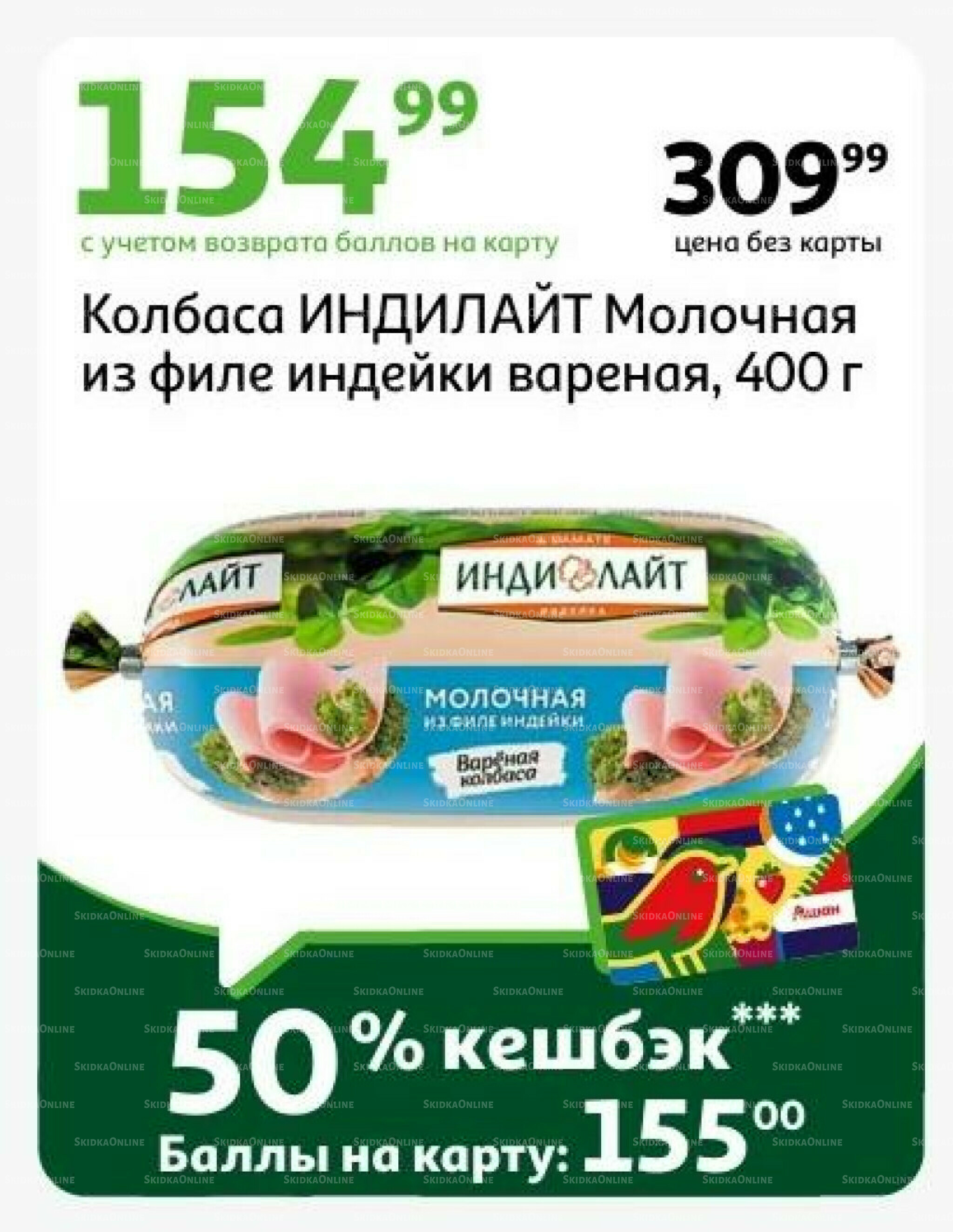 Супер кешбэк 12  - 24 Июня 2026 5
