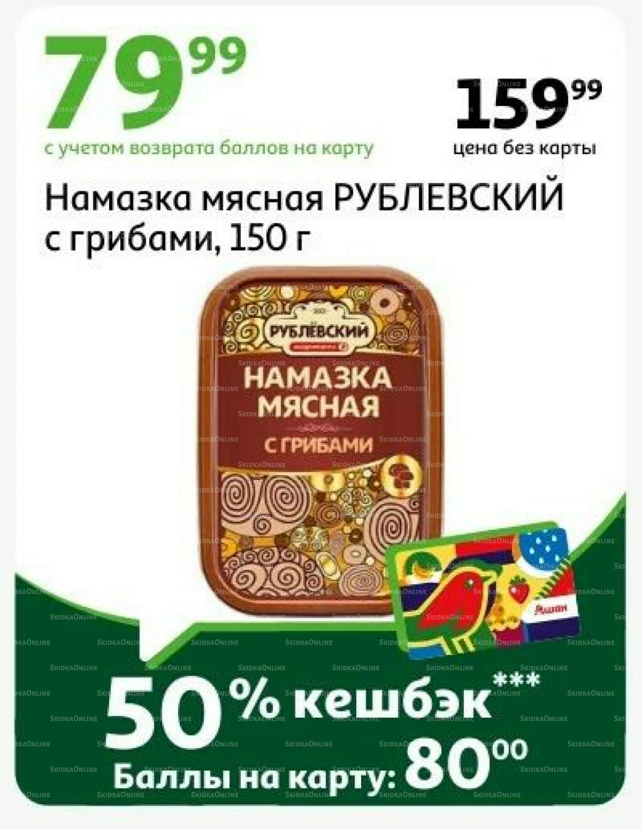 Супер кешбэк 12  - 24 Июня 2026 7