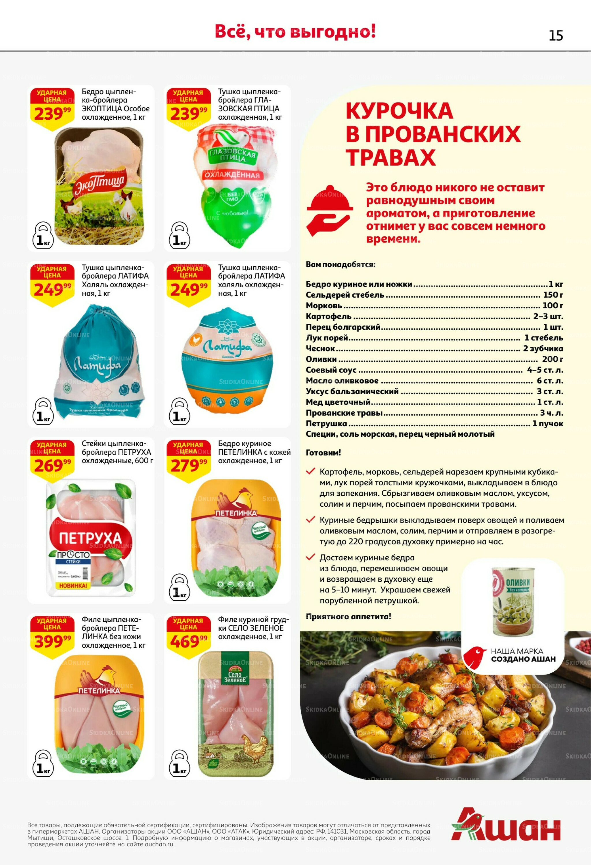 Лето в разгаре - скидки в ударе! 11  - 24 Июня 2026 15