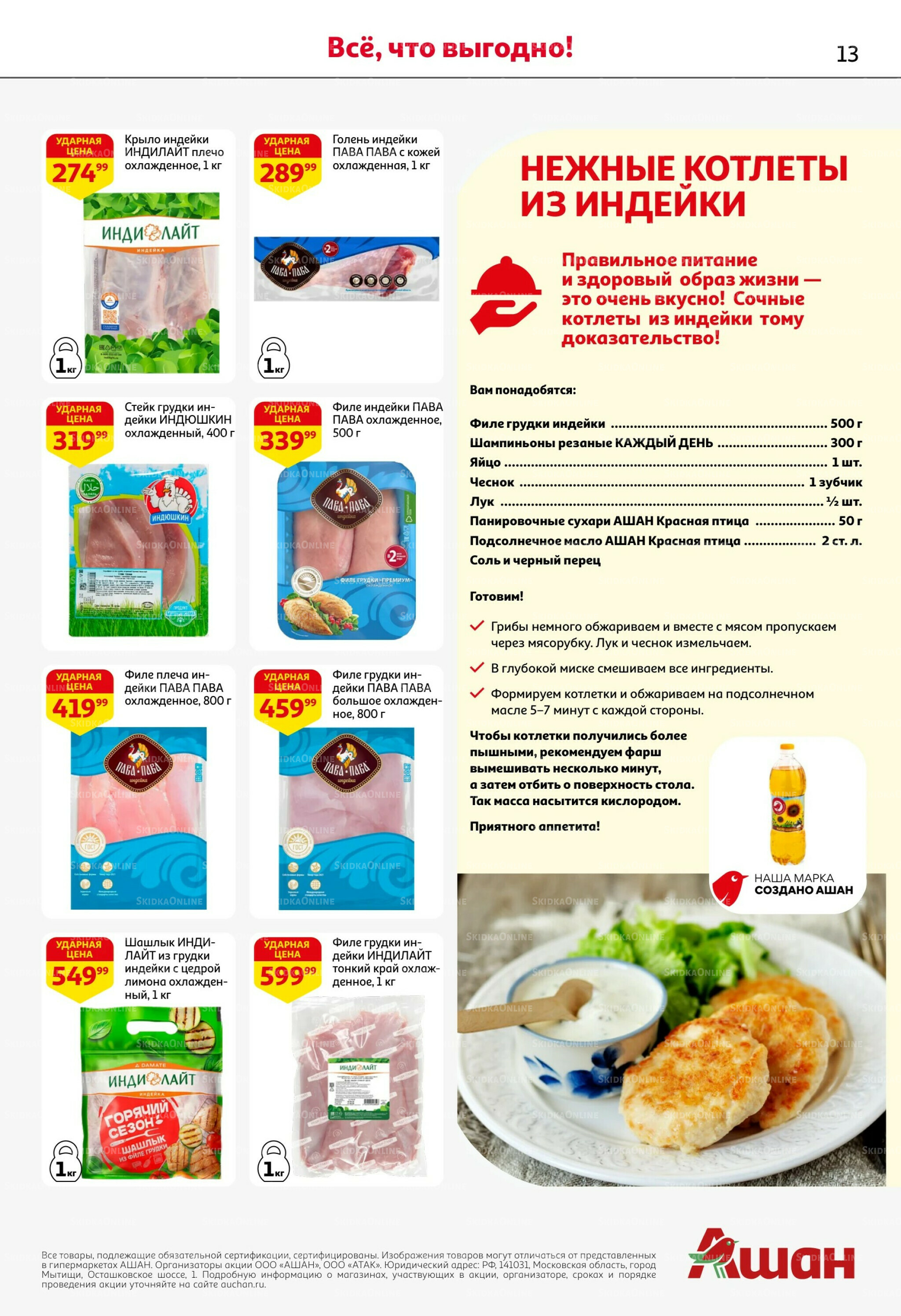 Лето в разгаре - скидки в ударе! 11  - 24 Июня 2026 13