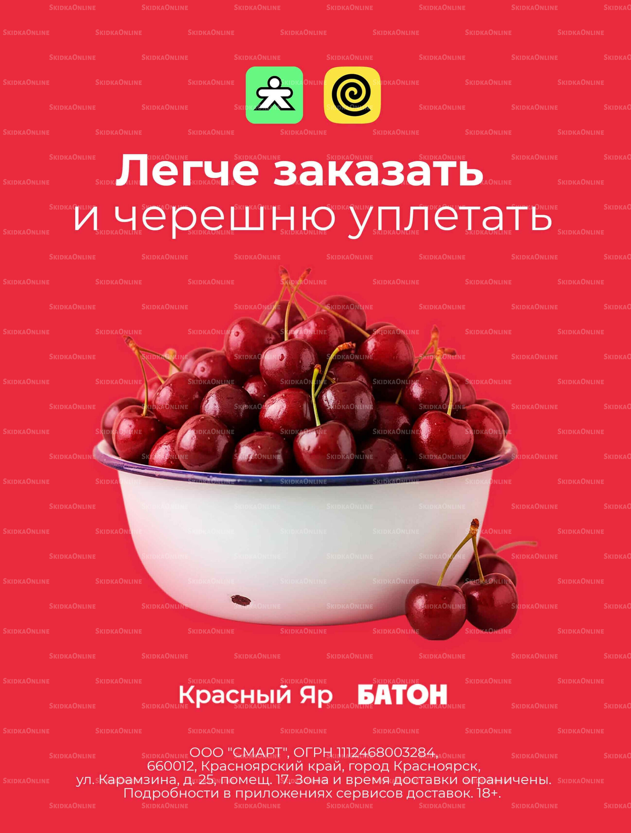 Каталог 18  - 24 Июня 2026 14