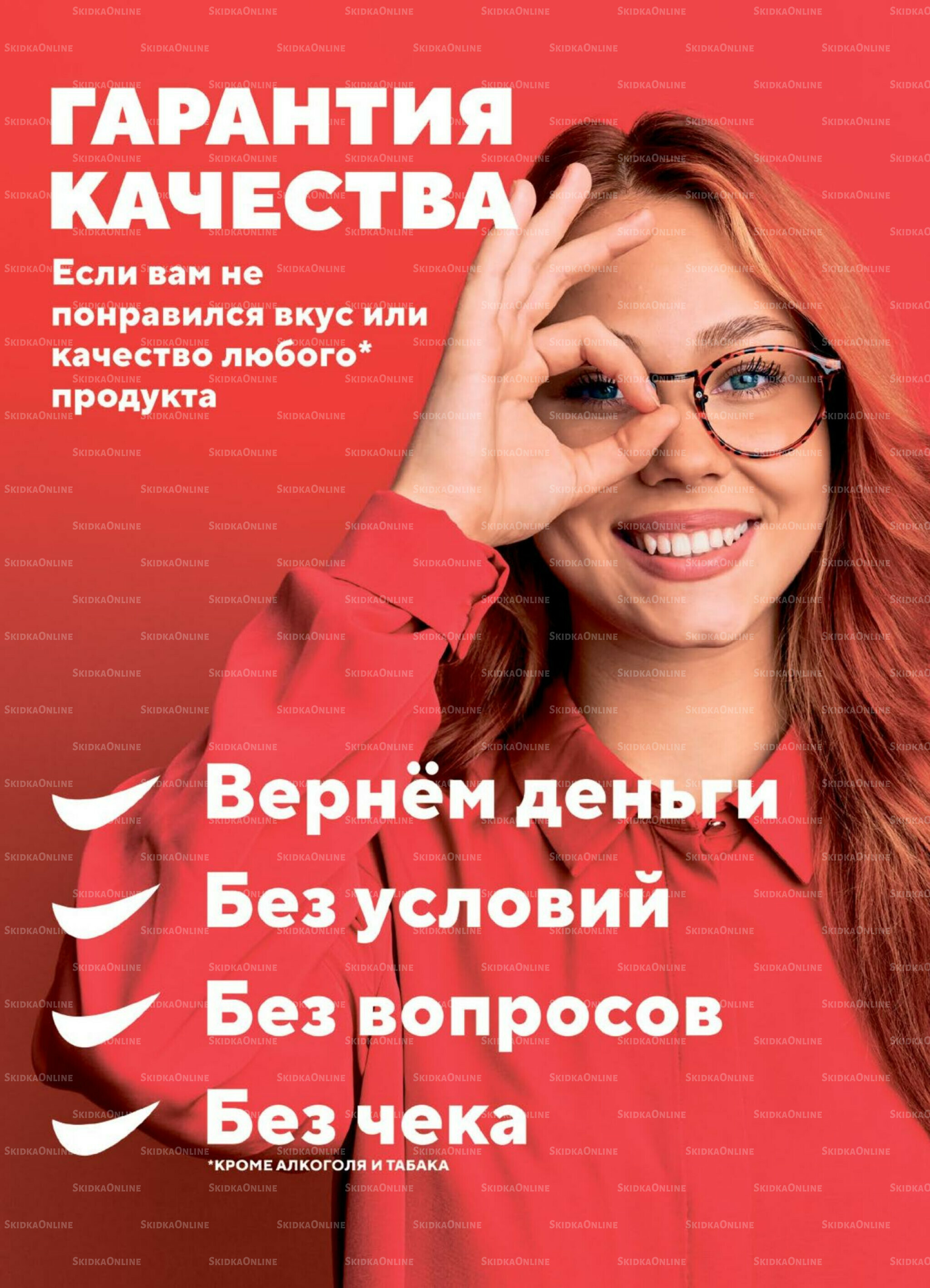 Акция 16  - 22 Июня 2026 16