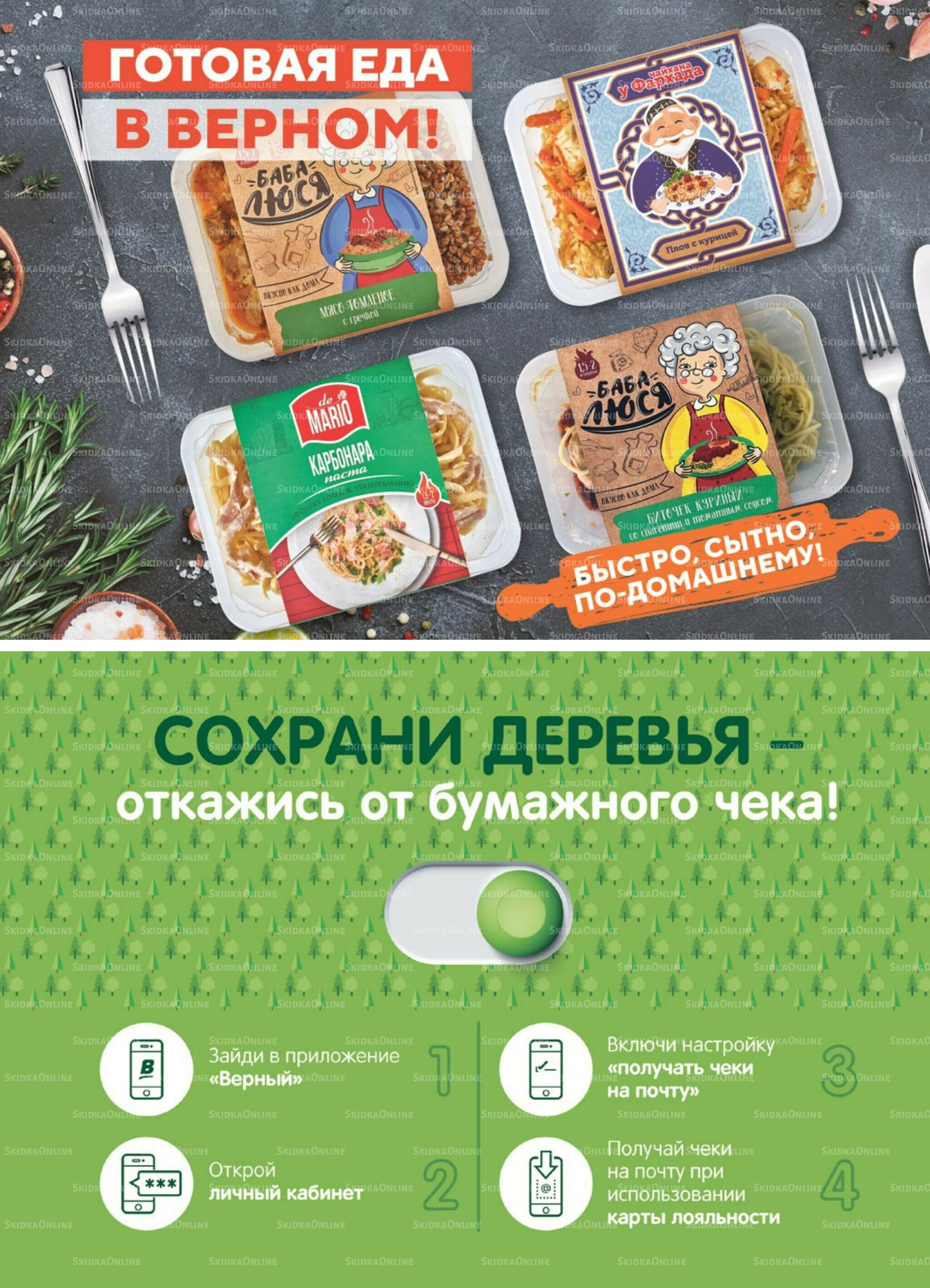 Акция 16  - 22 Июня 2026 3