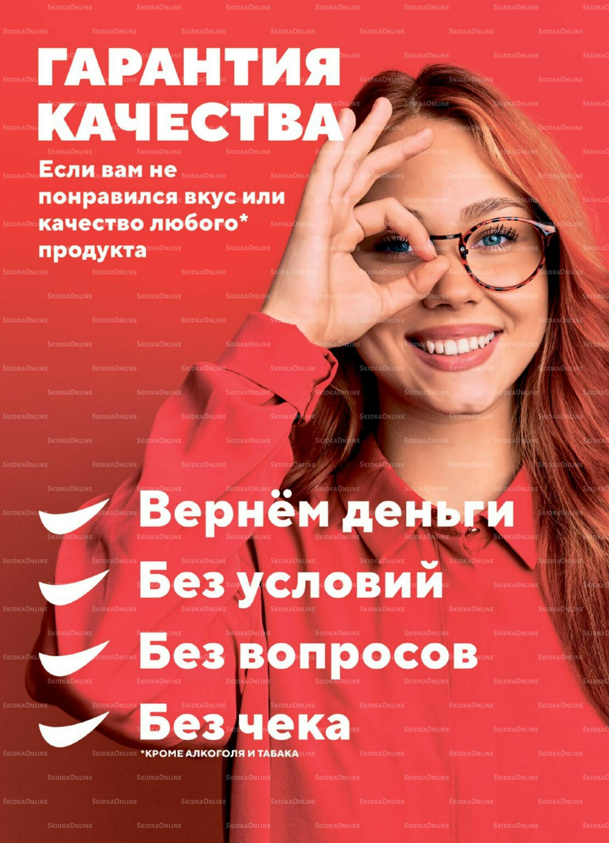 Акция 16  - 22 Июня 2026 16