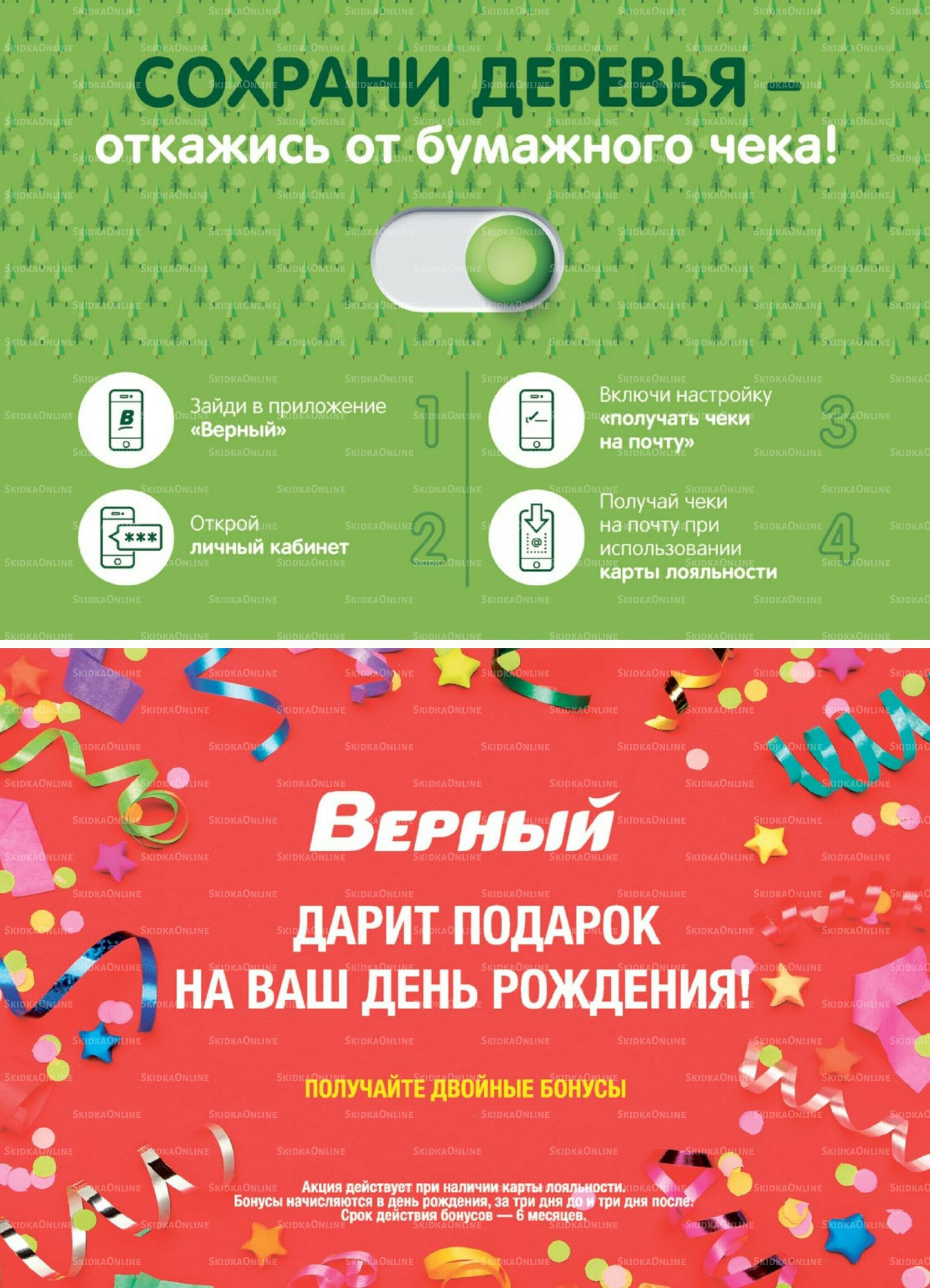 Акция 16  - 22 Июня 2026 3