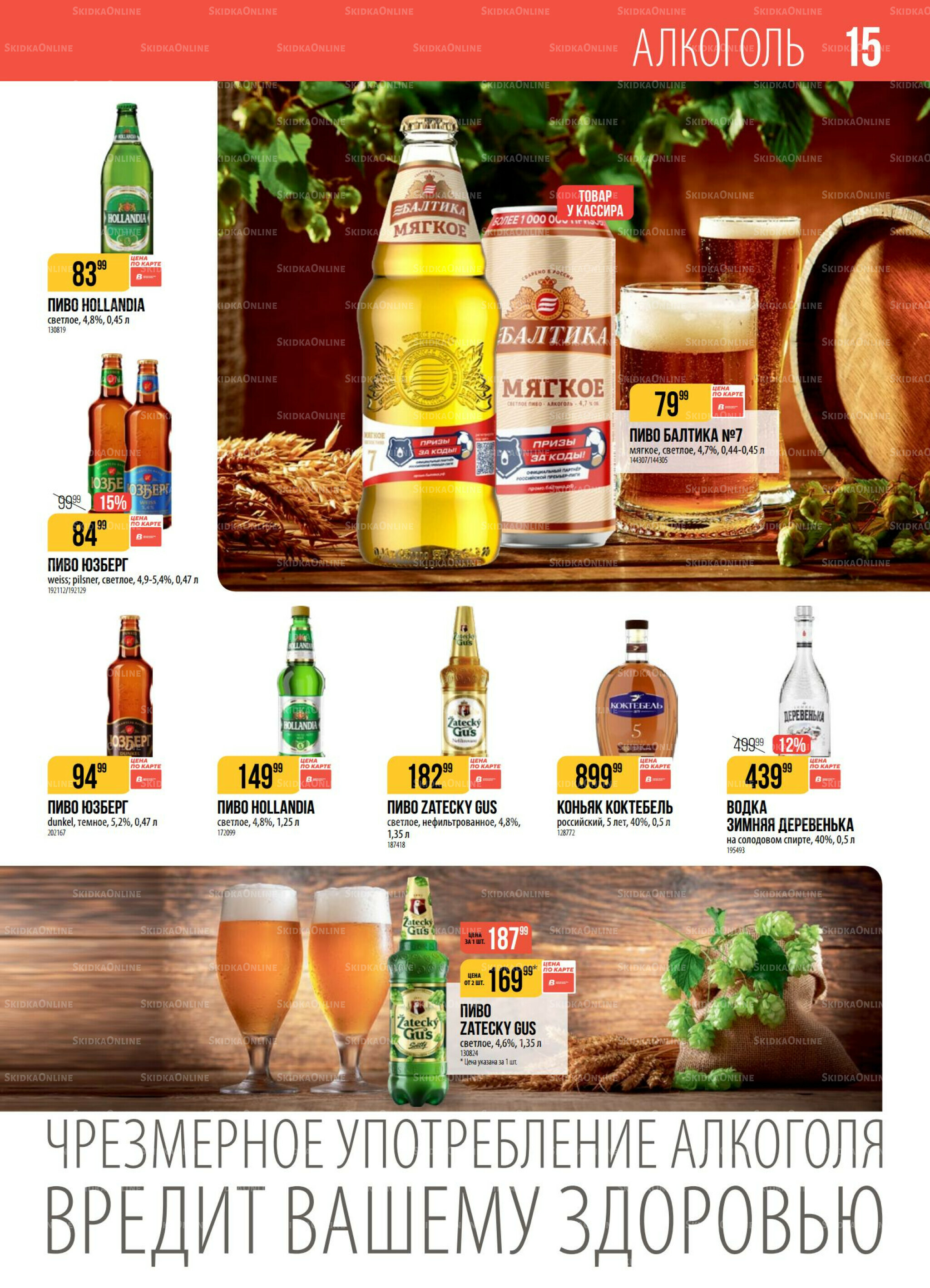Акция 16  - 22 Июня 2026 15