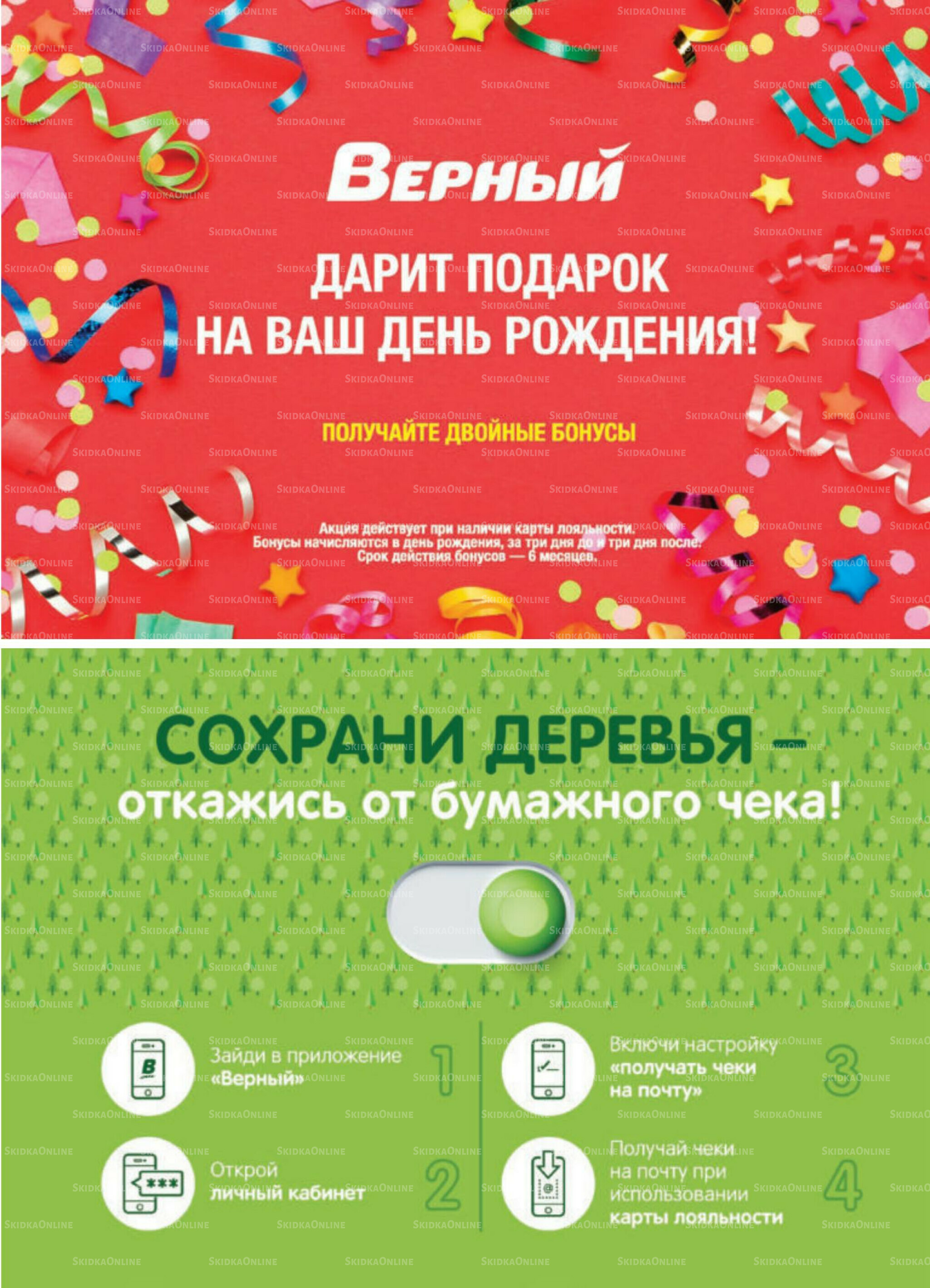 Акция 16  - 22 Июня 2026 3