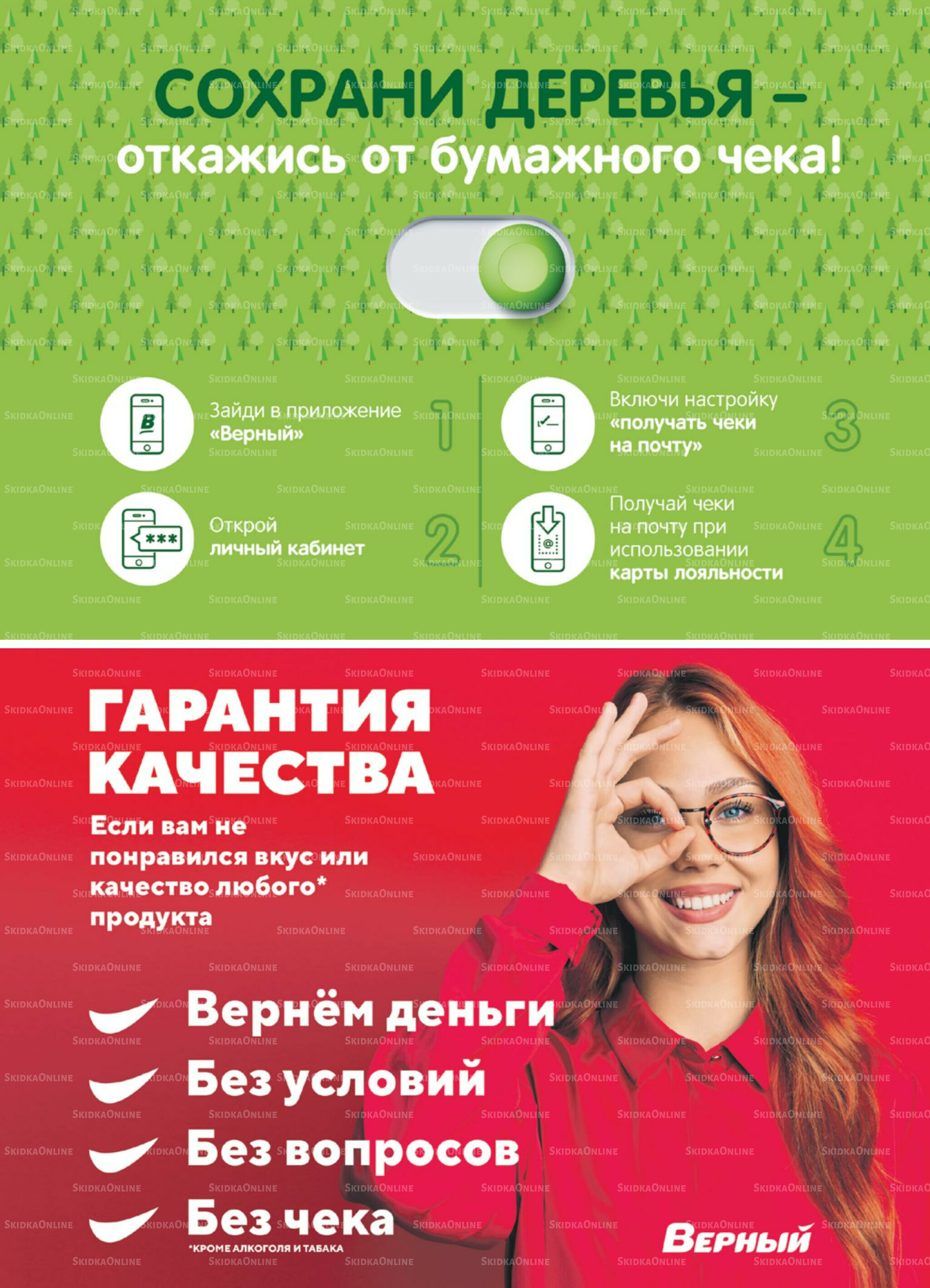 Акция 16  - 22 Июня 2026 3