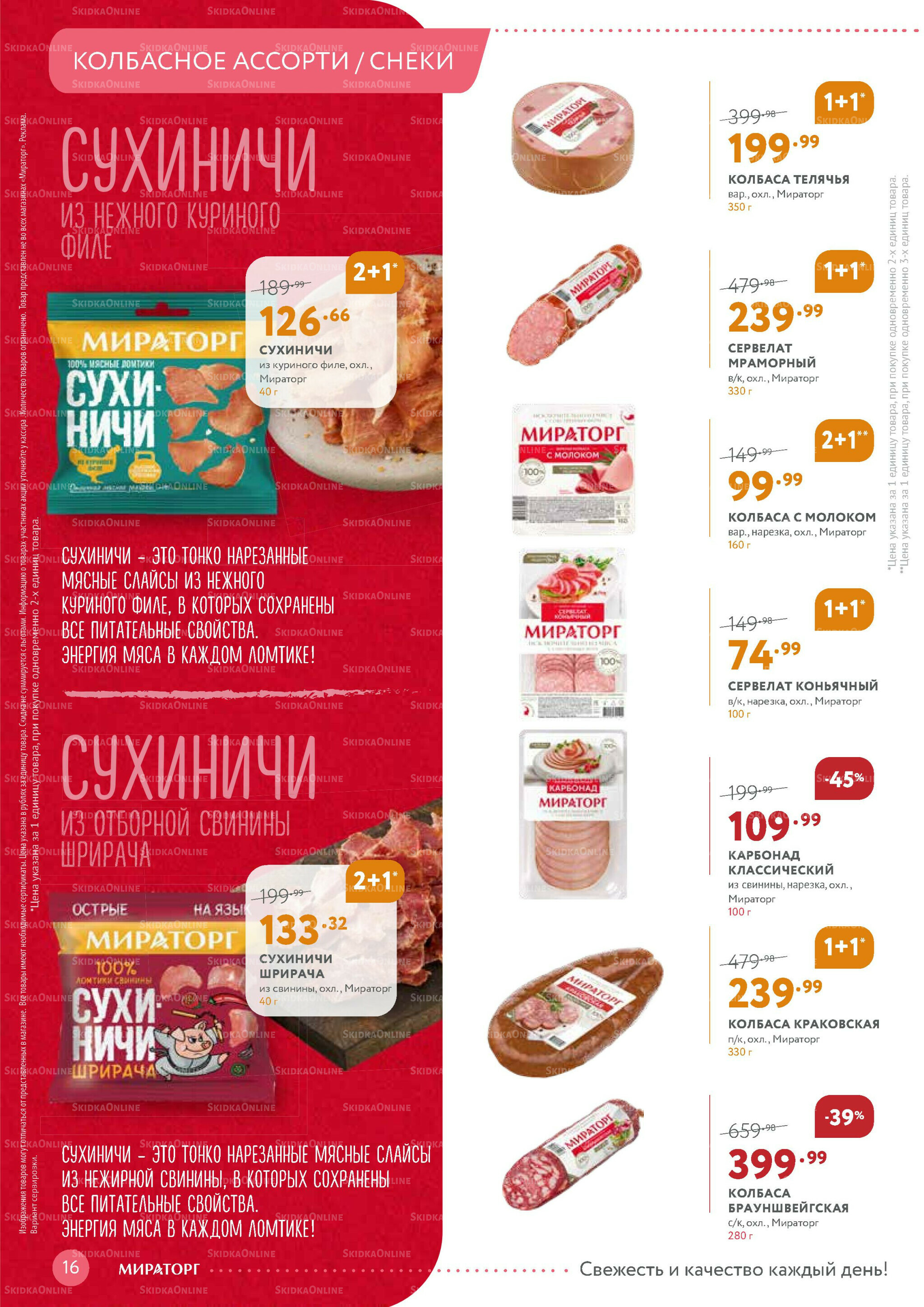 Каталог 15  - 28 Июня 2026 16
