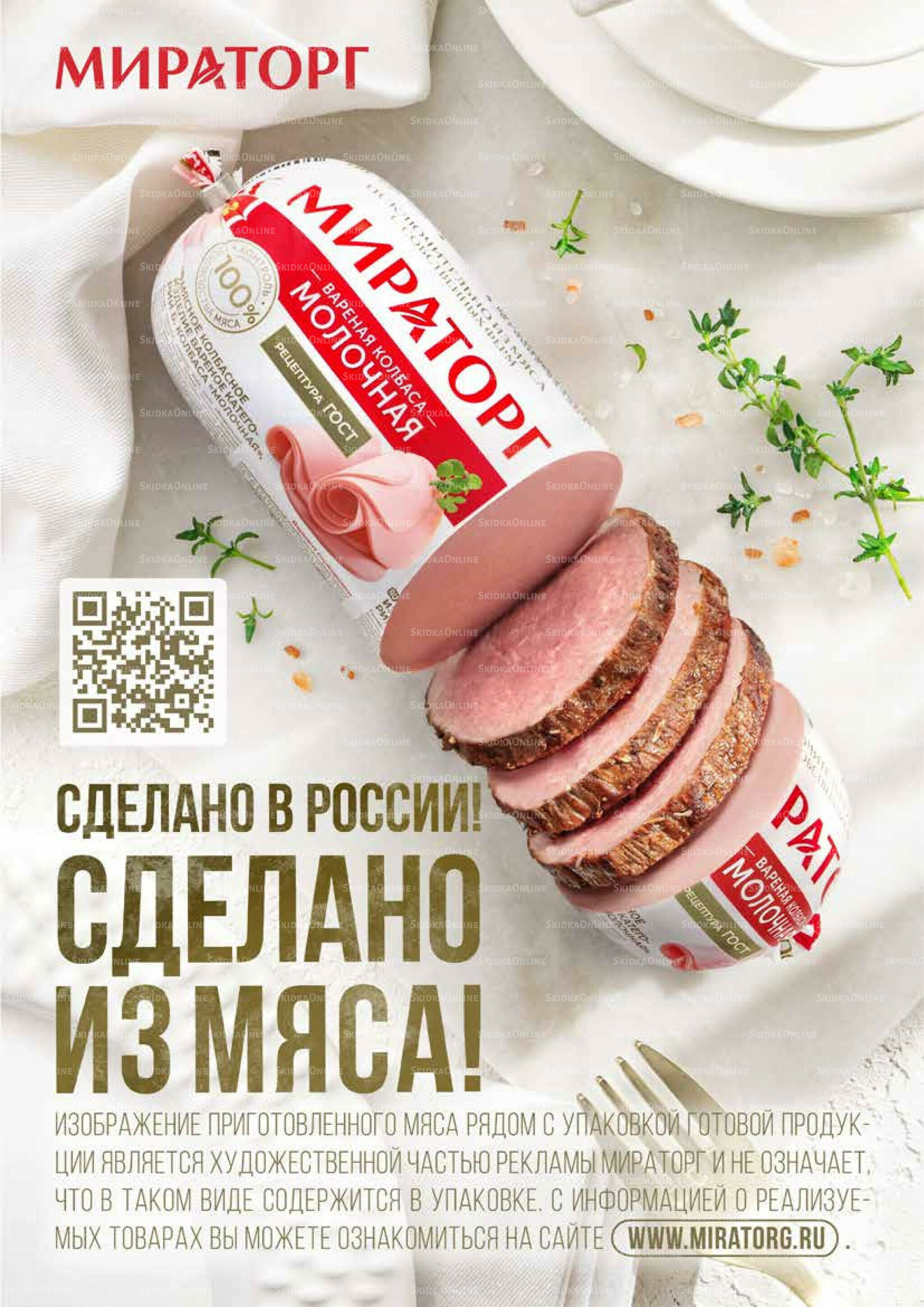 Каталог 15  - 28 Июня 2026 17