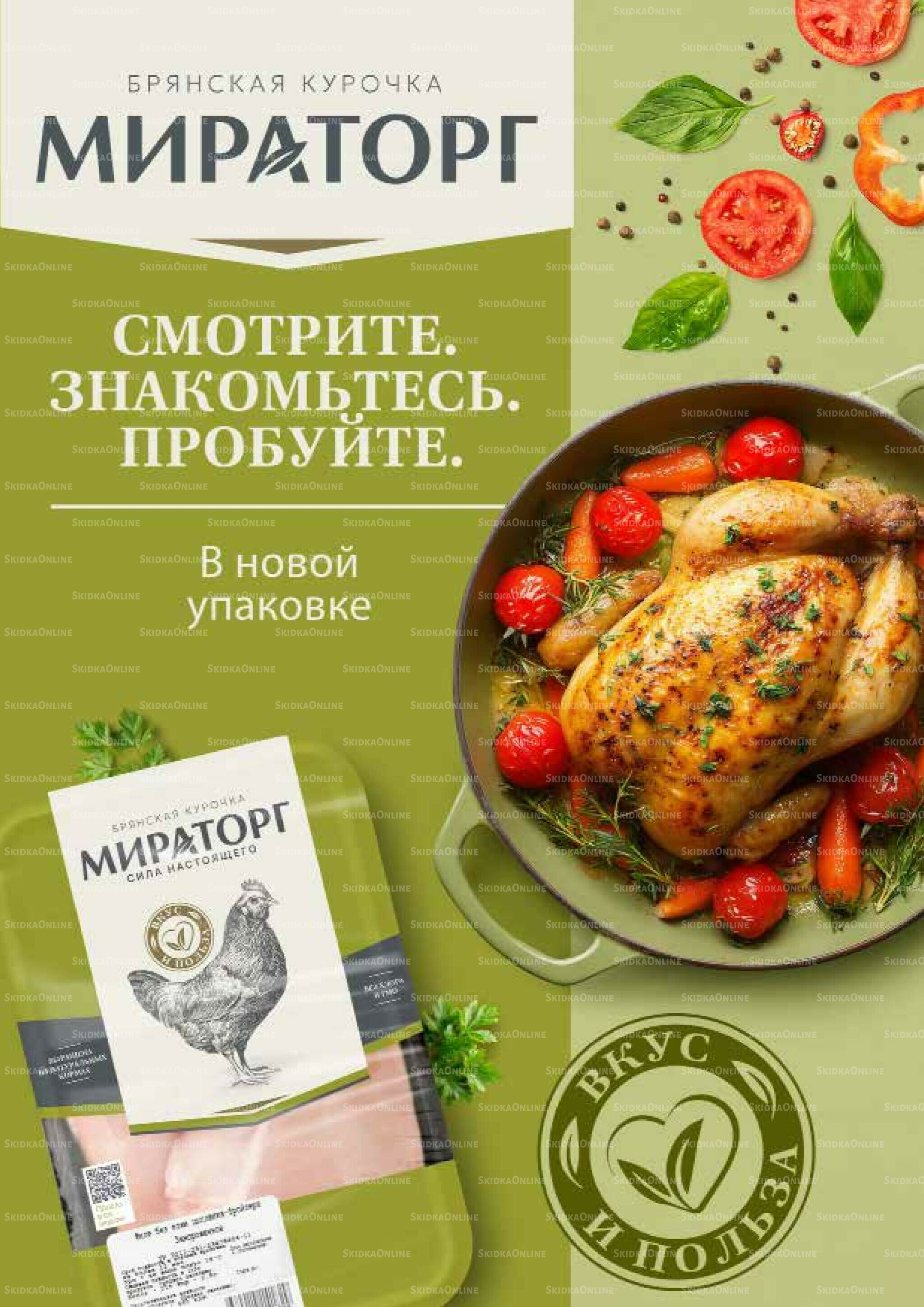 Каталог 15  - 28 Июня 2026 9