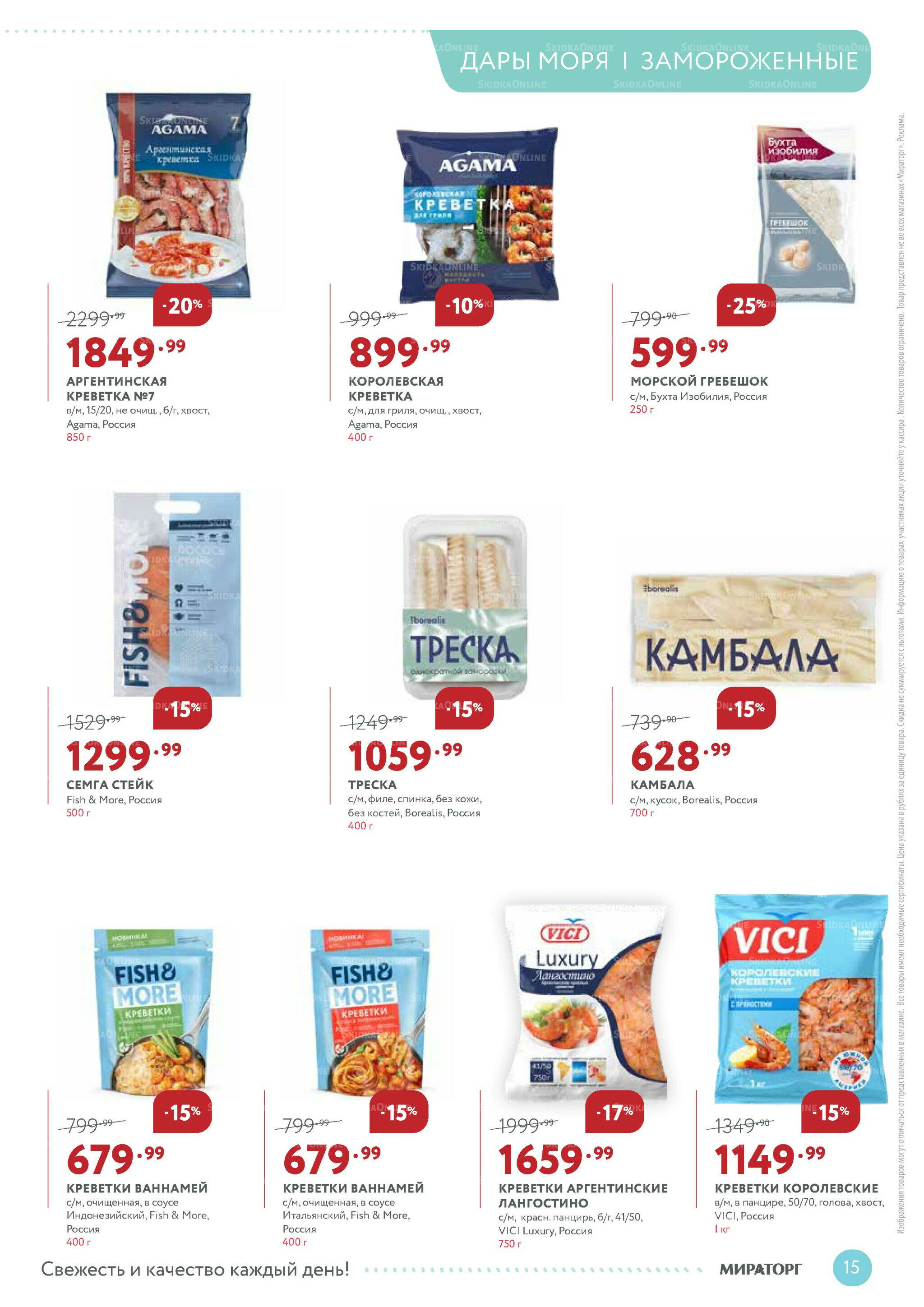 Каталог 15  - 28 Июня 2026 15