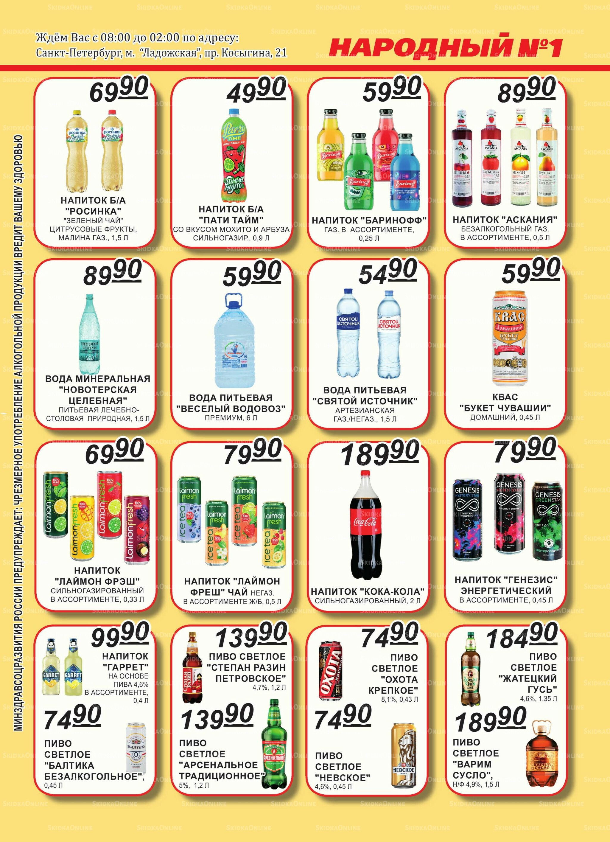 Каталог 16  - 30 Июня 2026 5
