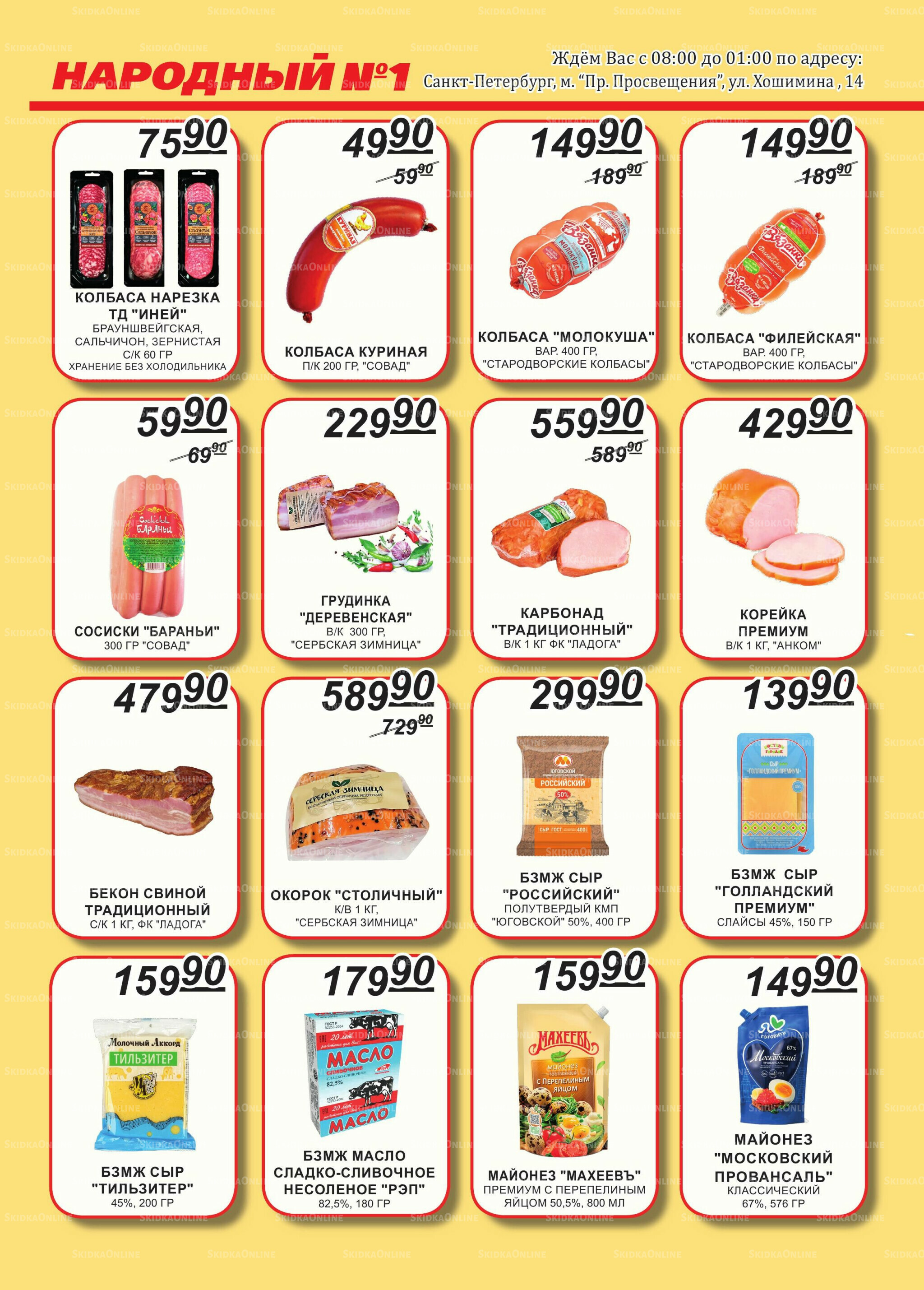 Каталог 16  - 30 Июня 2026 2