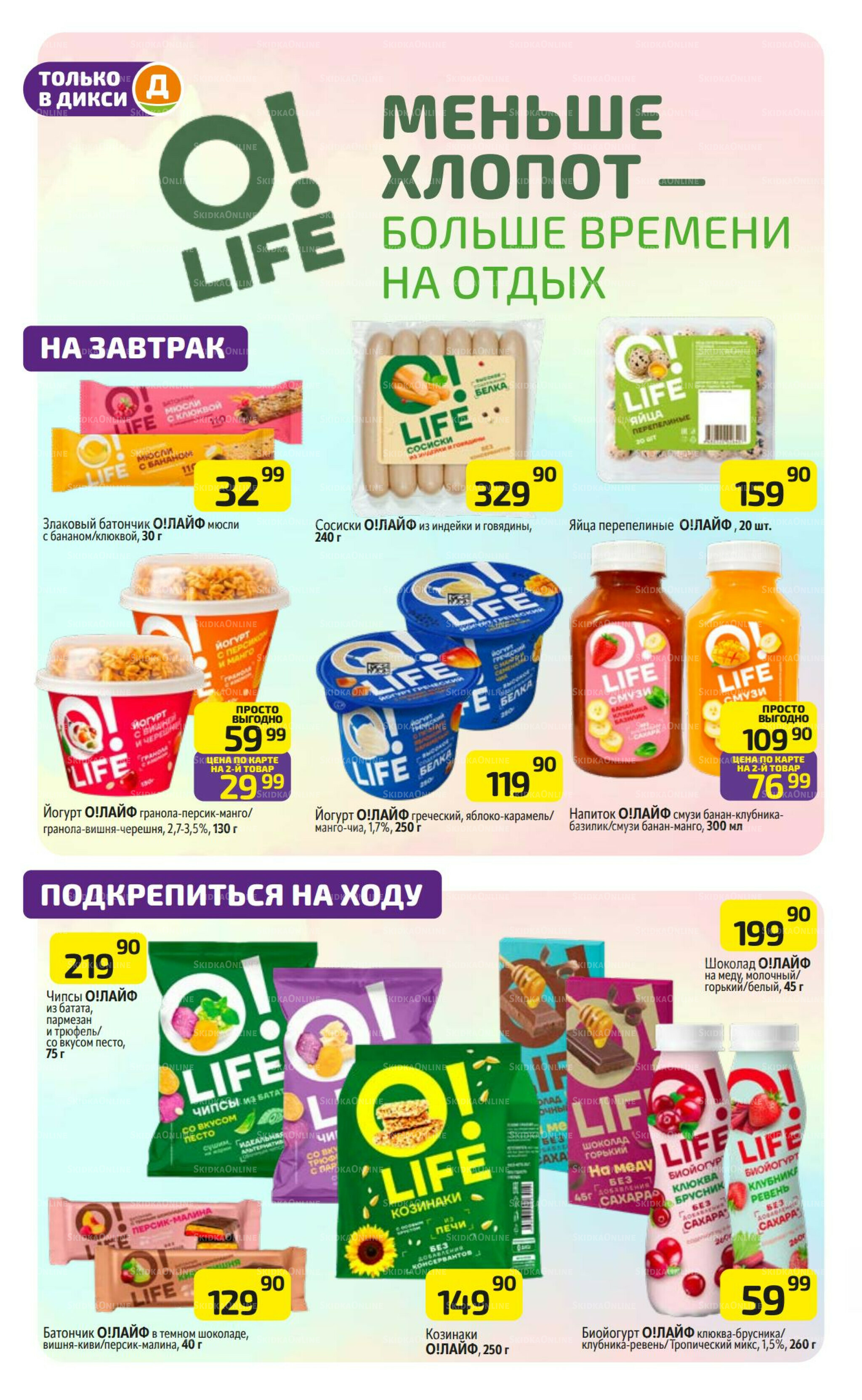 Предложение недели! 22  - 28 Июня 2026 2