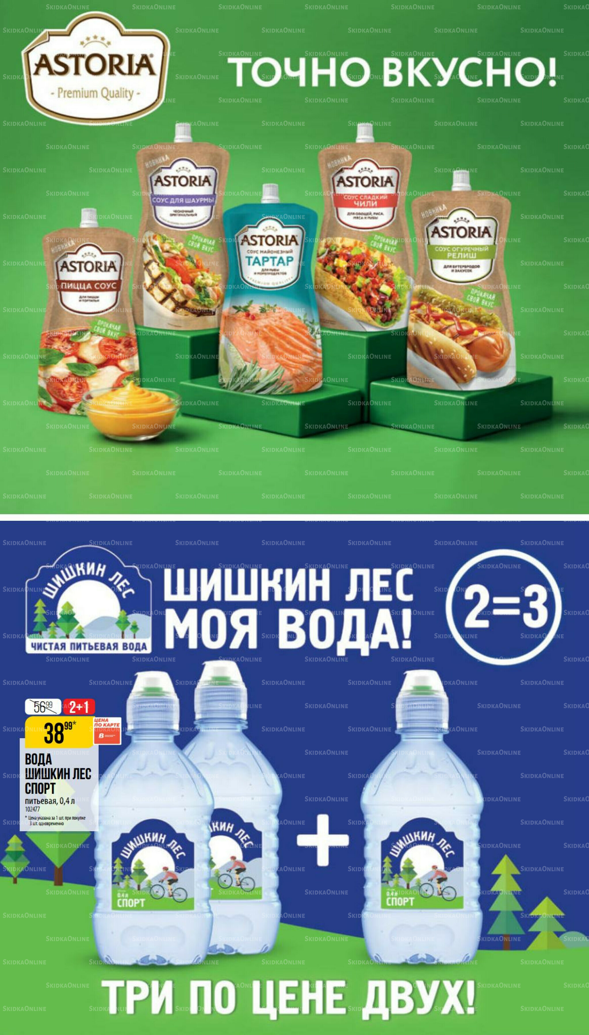 Июль 18 Июня - 14 Июля 2026 5