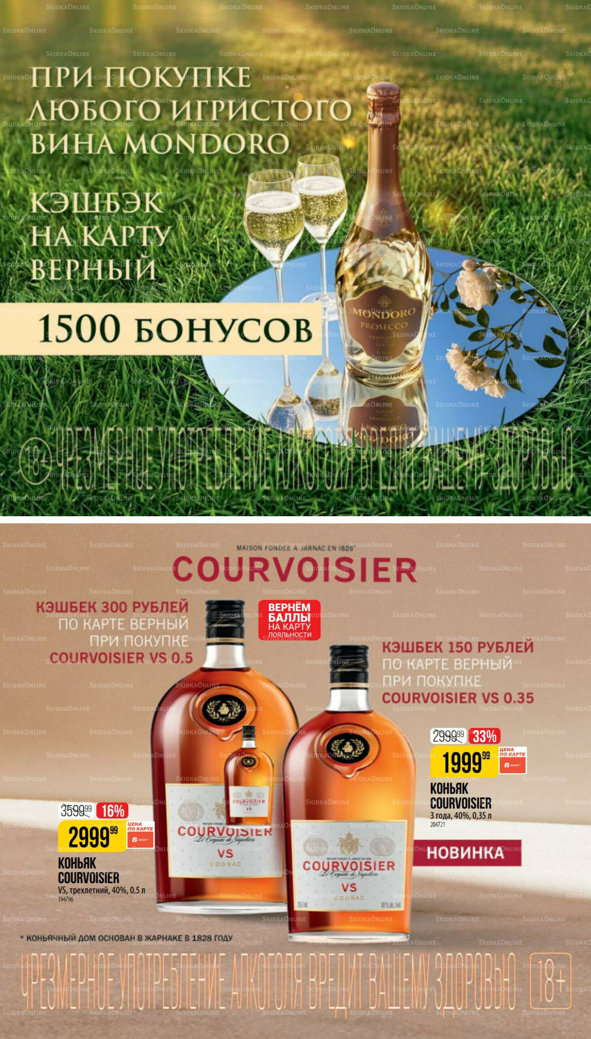 Июль 18 Июня - 14 Июля 2026 24