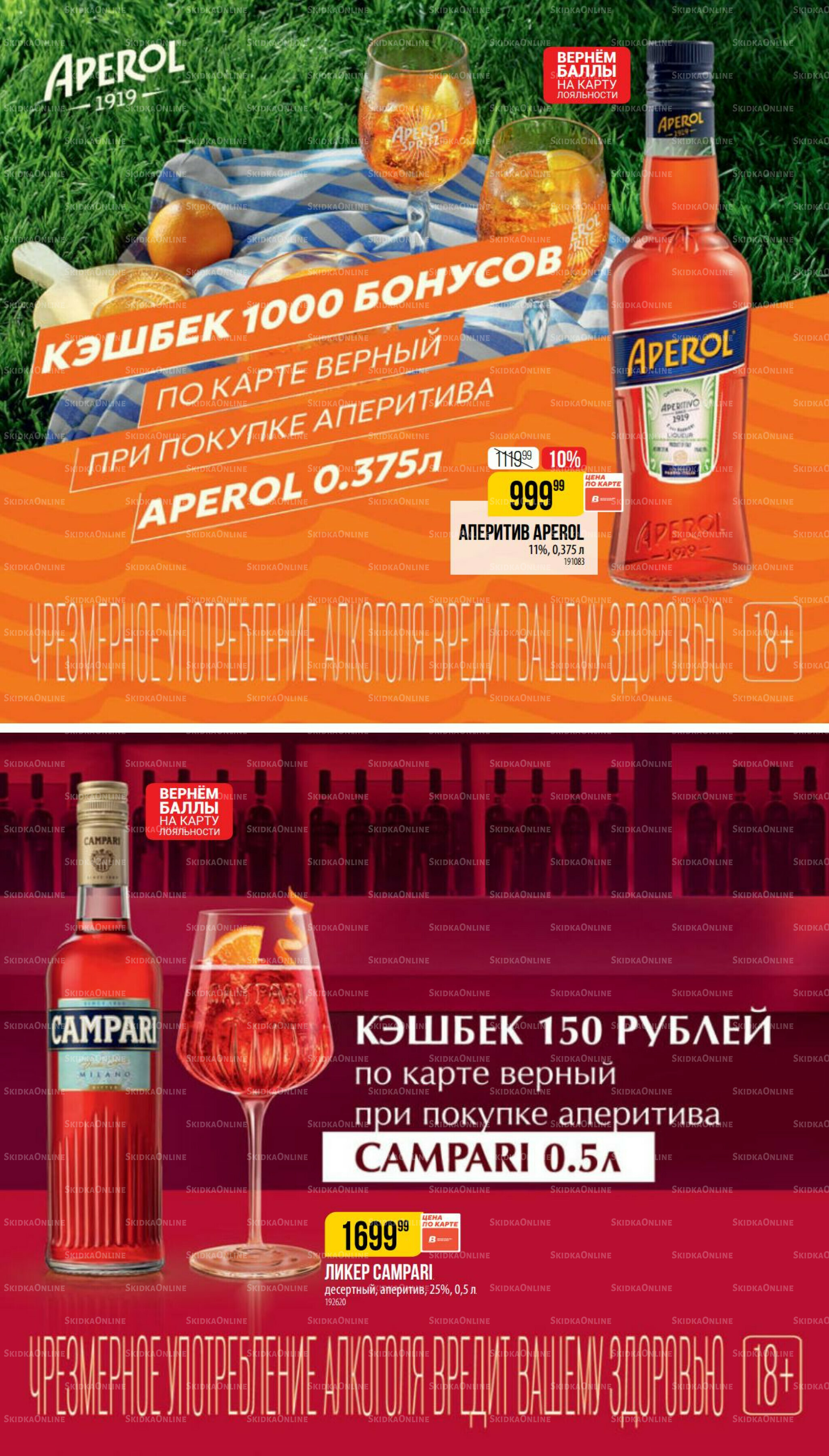 Июль 18 Июня - 14 Июля 2026 8