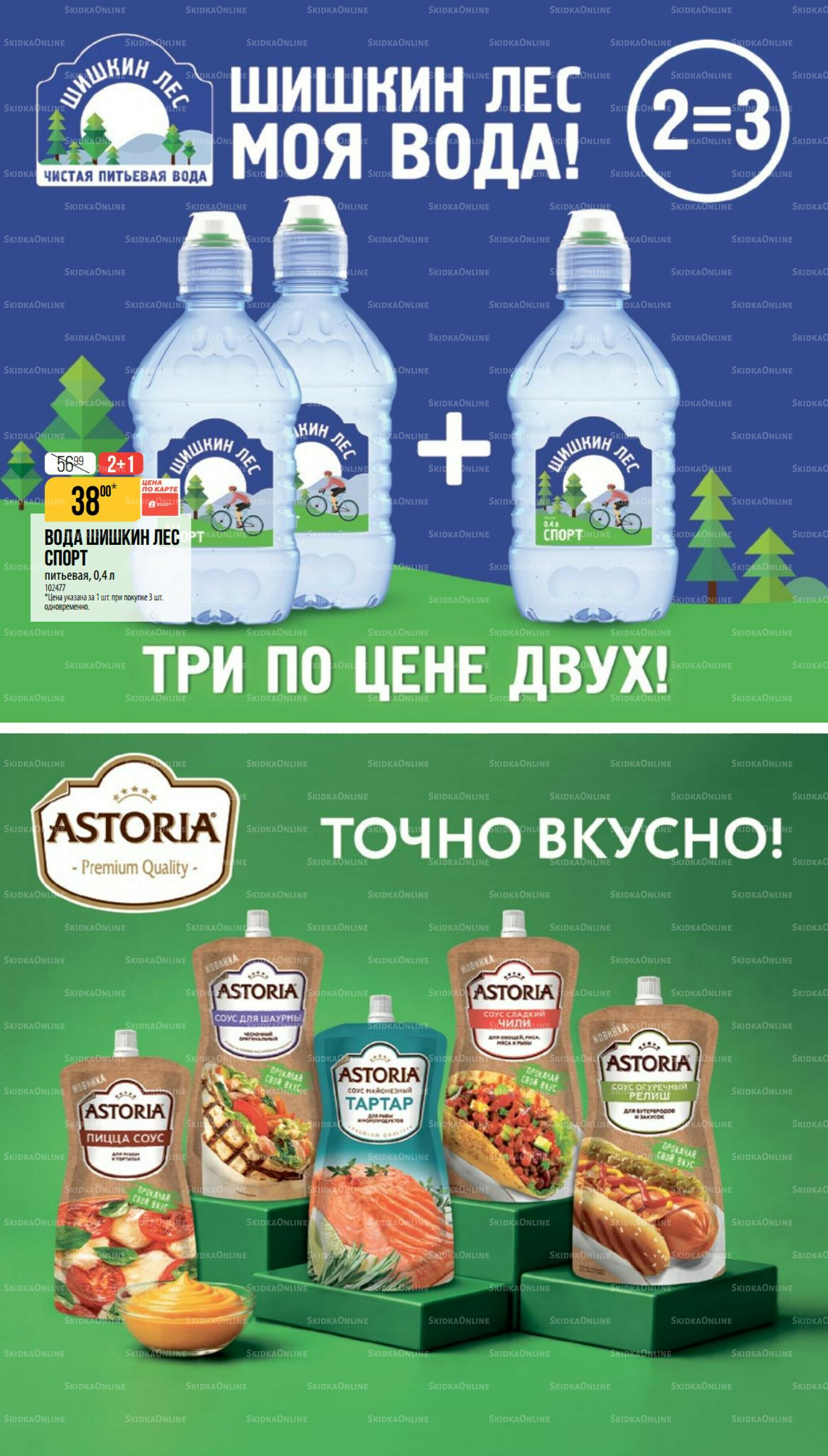 Июль 18 Июня - 14 Июля 2026 4