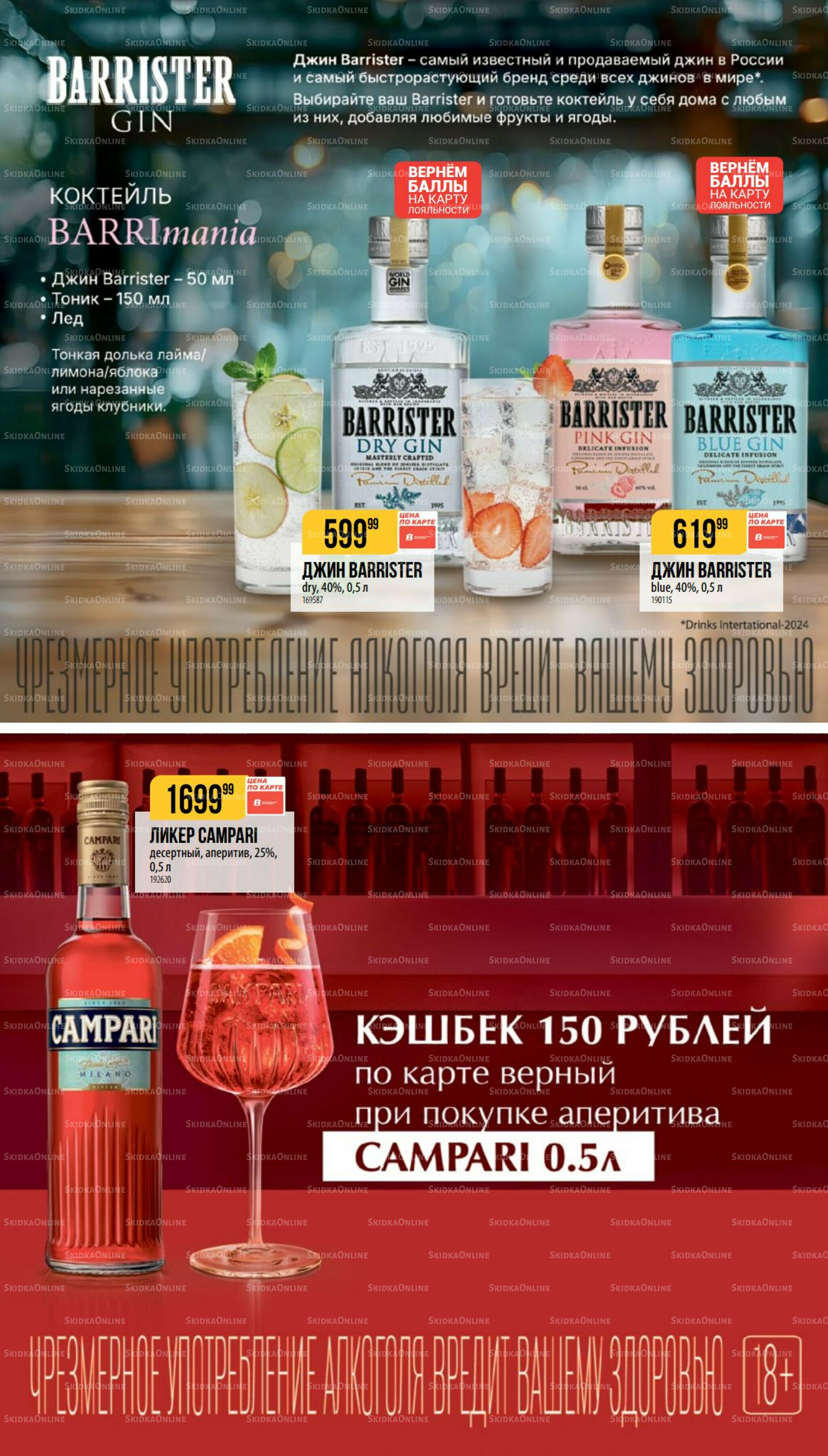 Июль 18 Июня - 14 Июля 2026 8