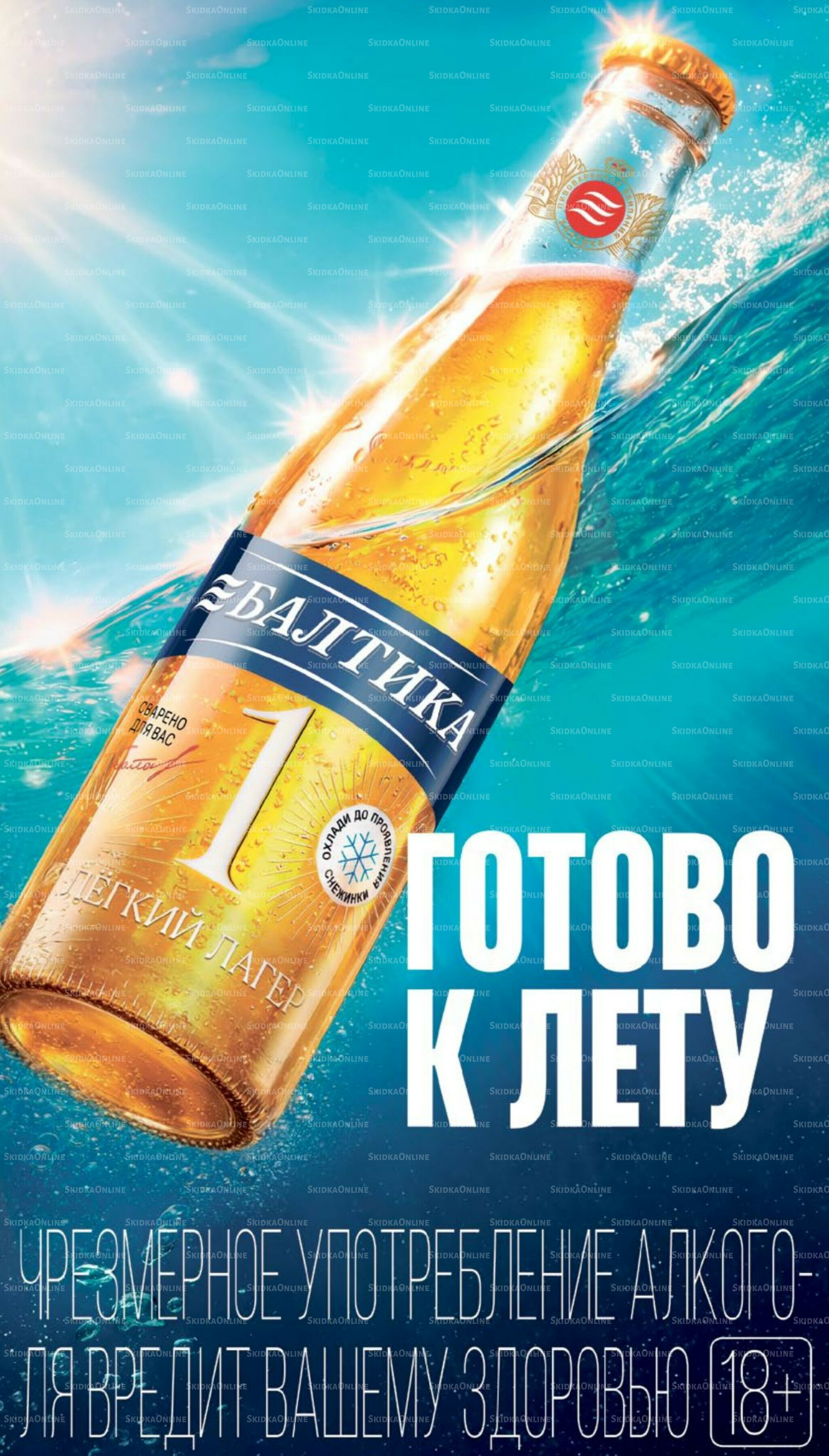 Июль 18 Июня - 14 Июля 2026 34
