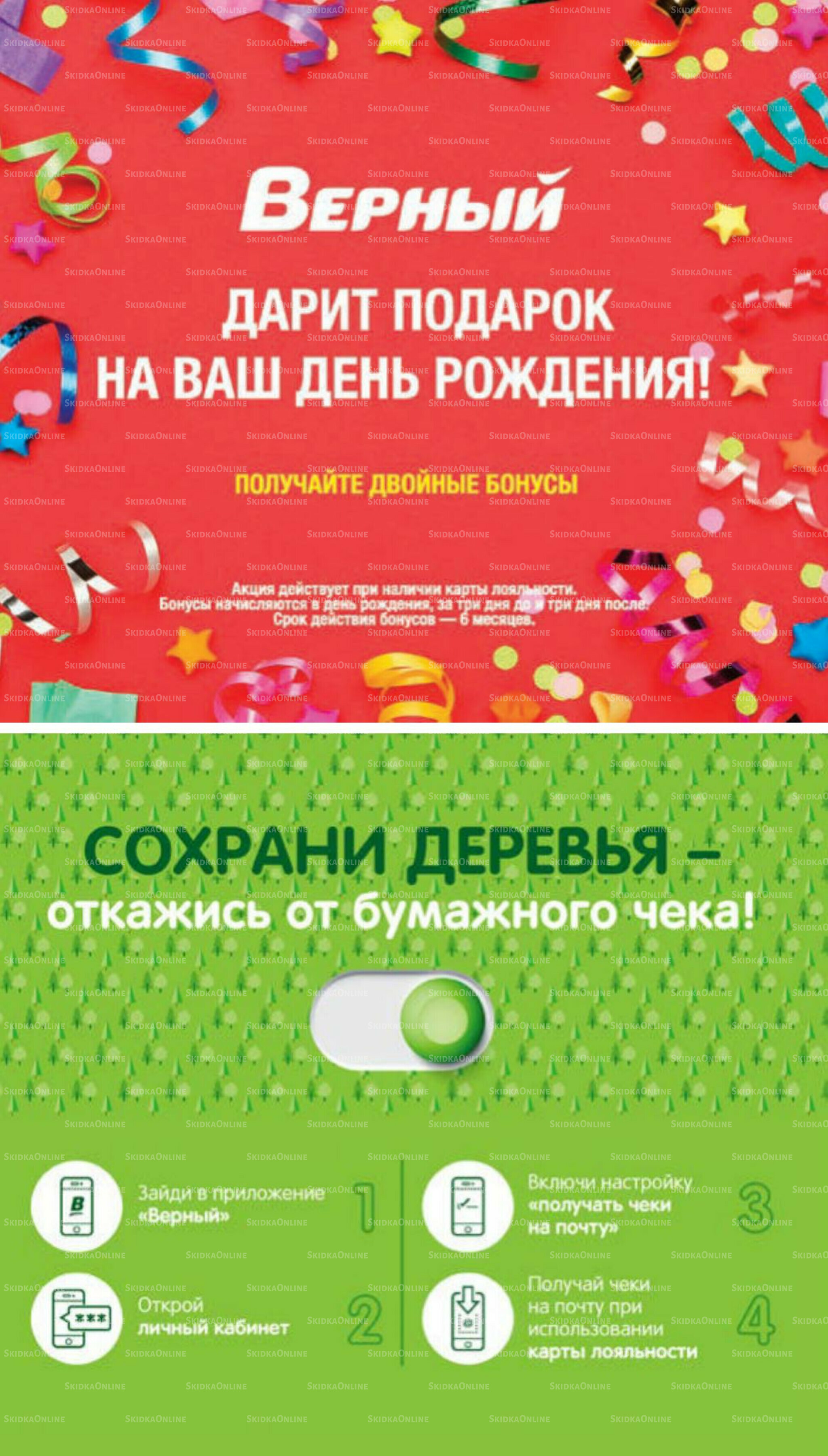 Июль 18 Июня - 14 Июля 2026 4