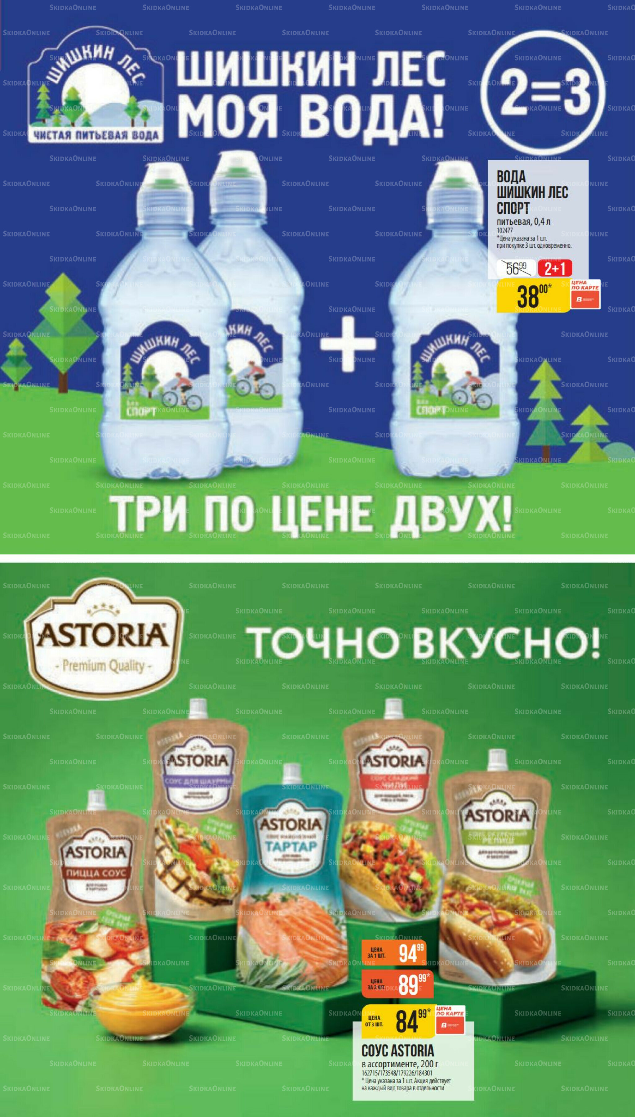 Июль 18 Июня - 14 Июля 2026 17