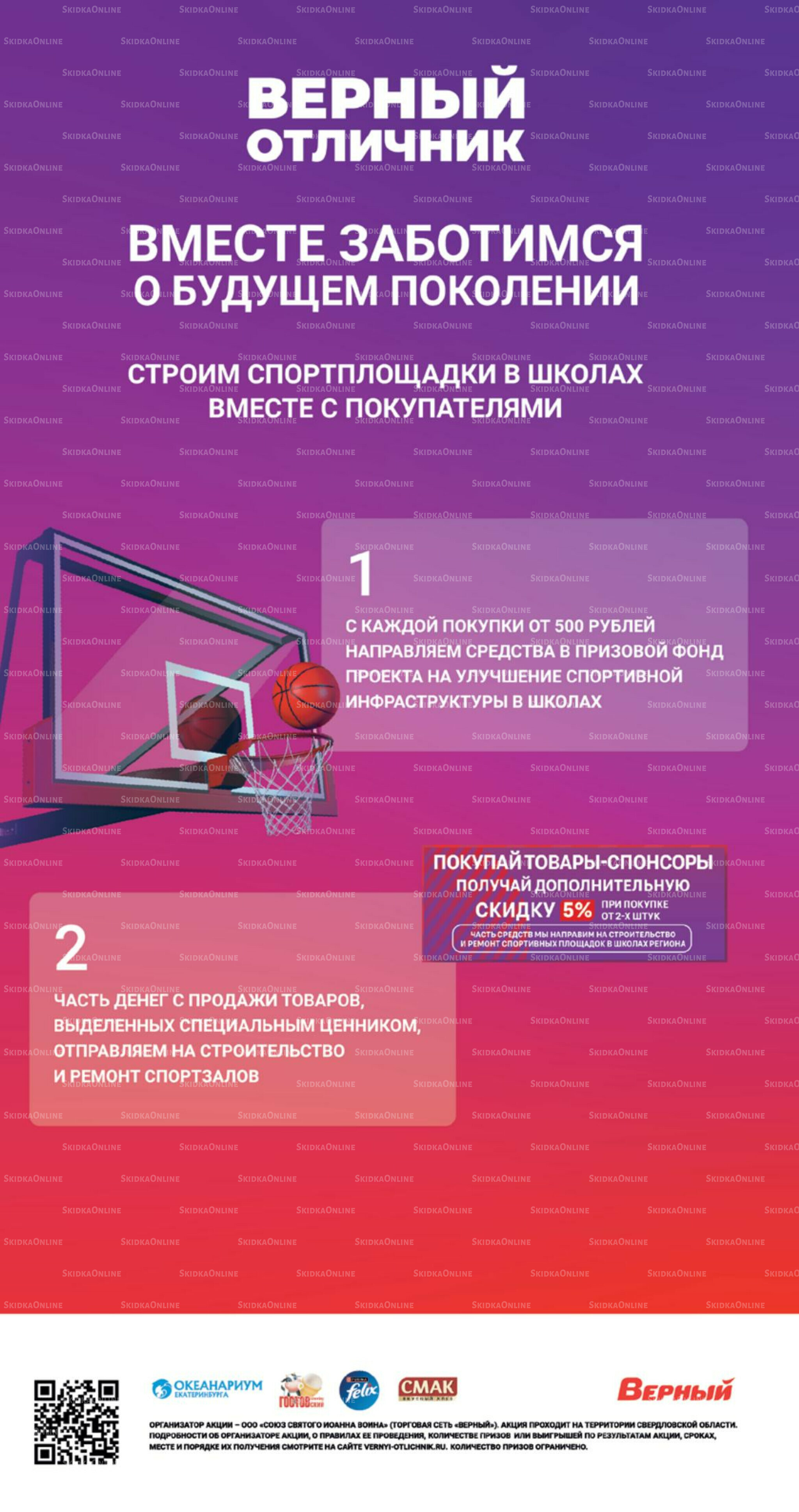 Июль 18 Июня - 14 Июля 2026 4