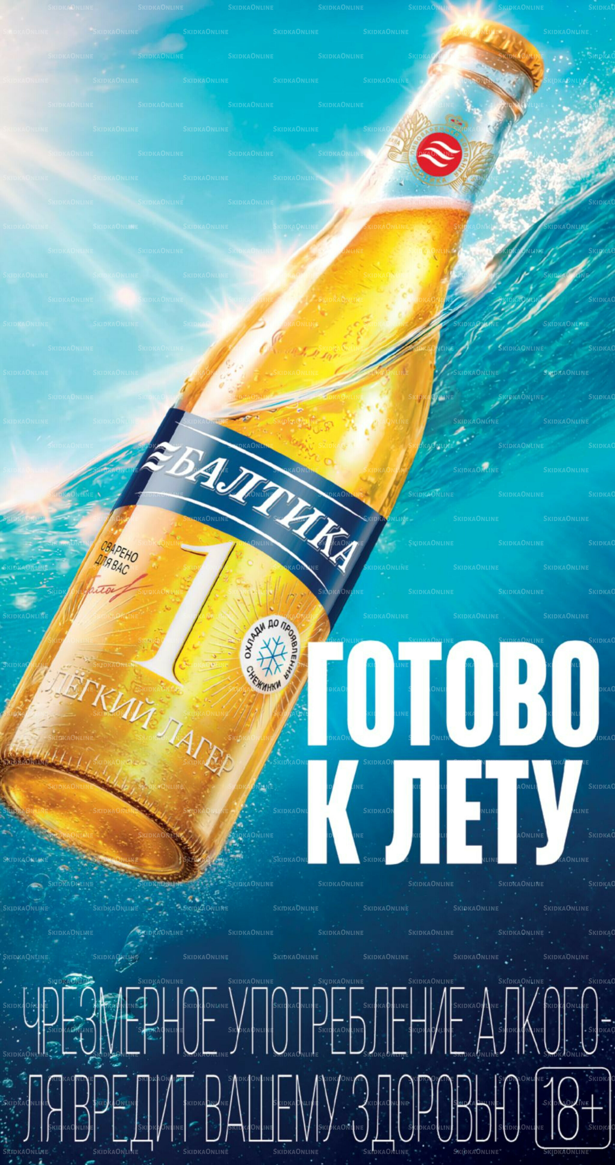 Июль 18 Июня - 14 Июля 2026 39