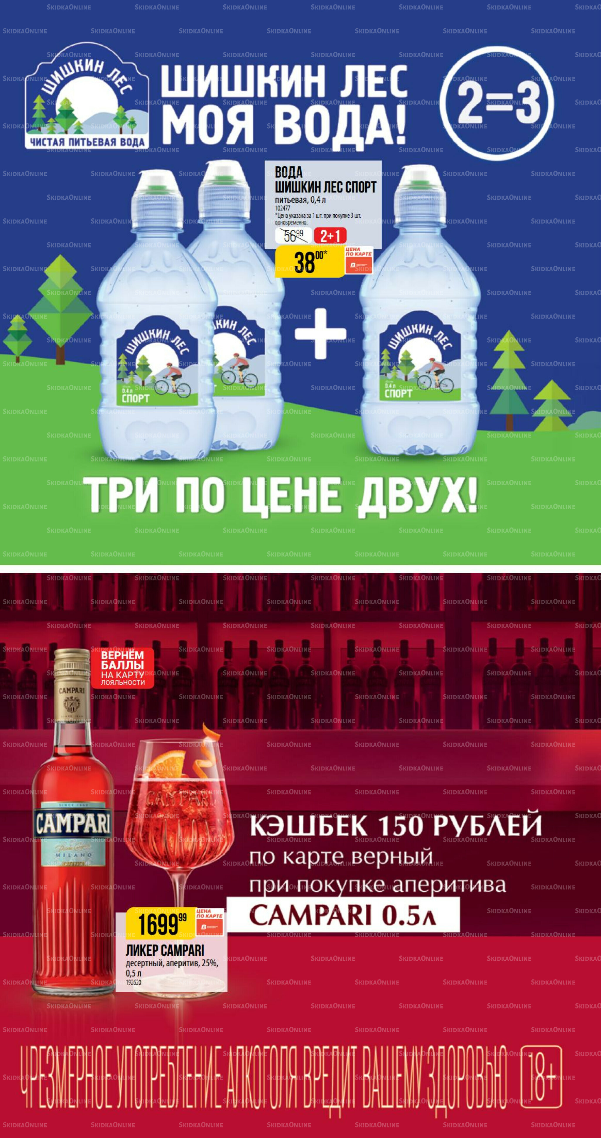 Июль 18 Июня - 14 Июля 2026 8