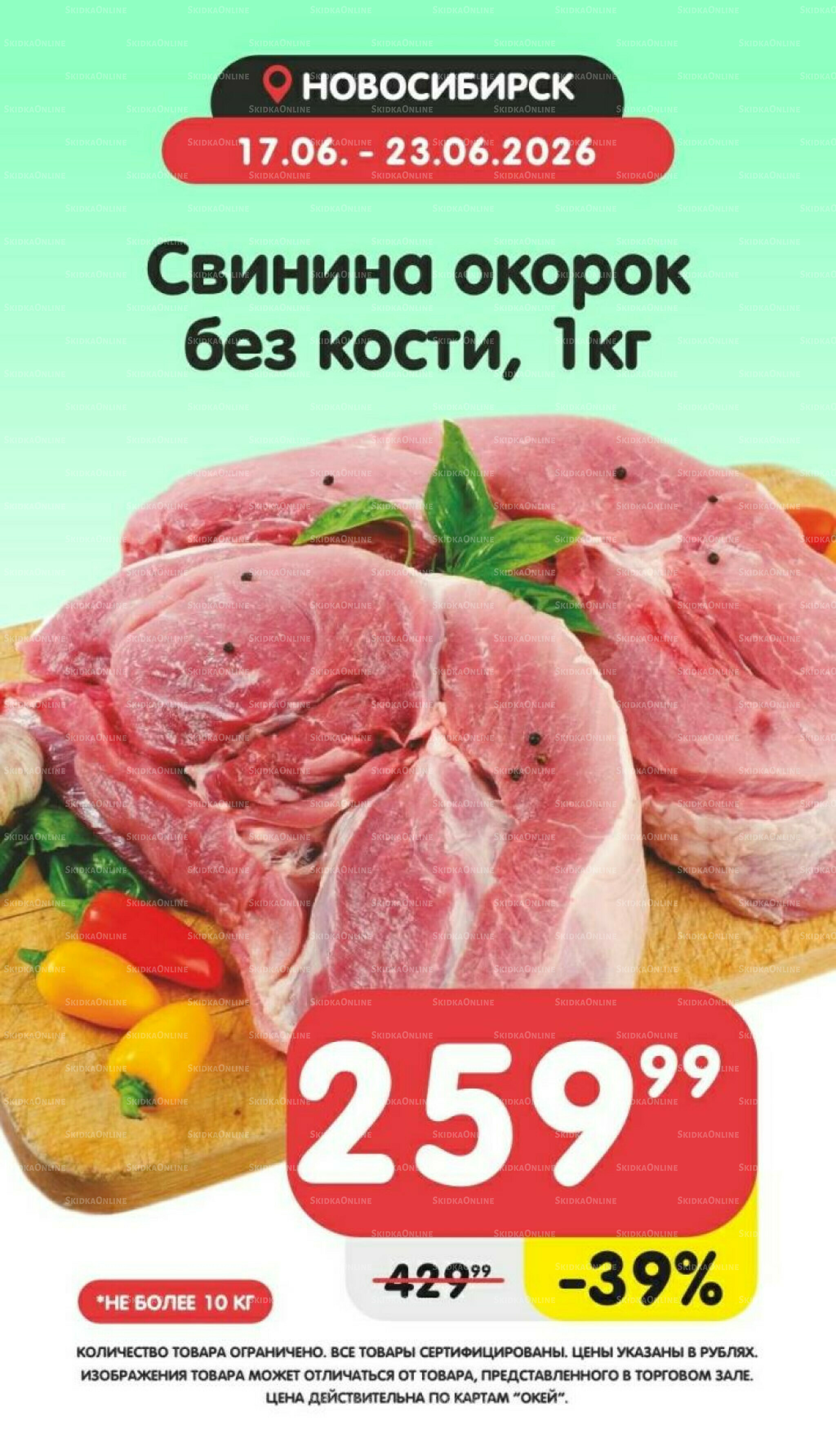 Товары недели! 17  - 23 Июня 2026 1