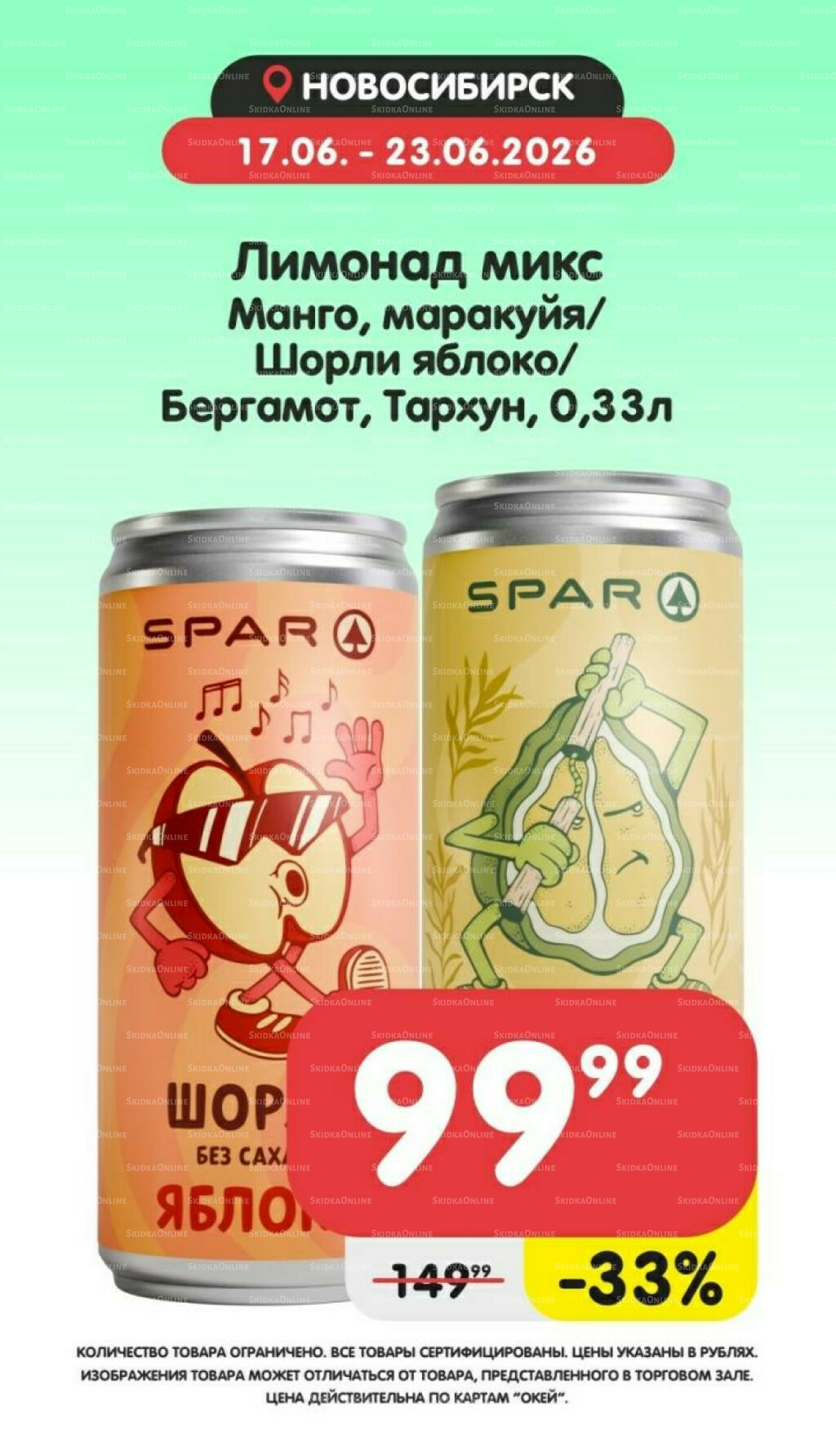 Товары недели! 17  - 23 Июня 2026 6