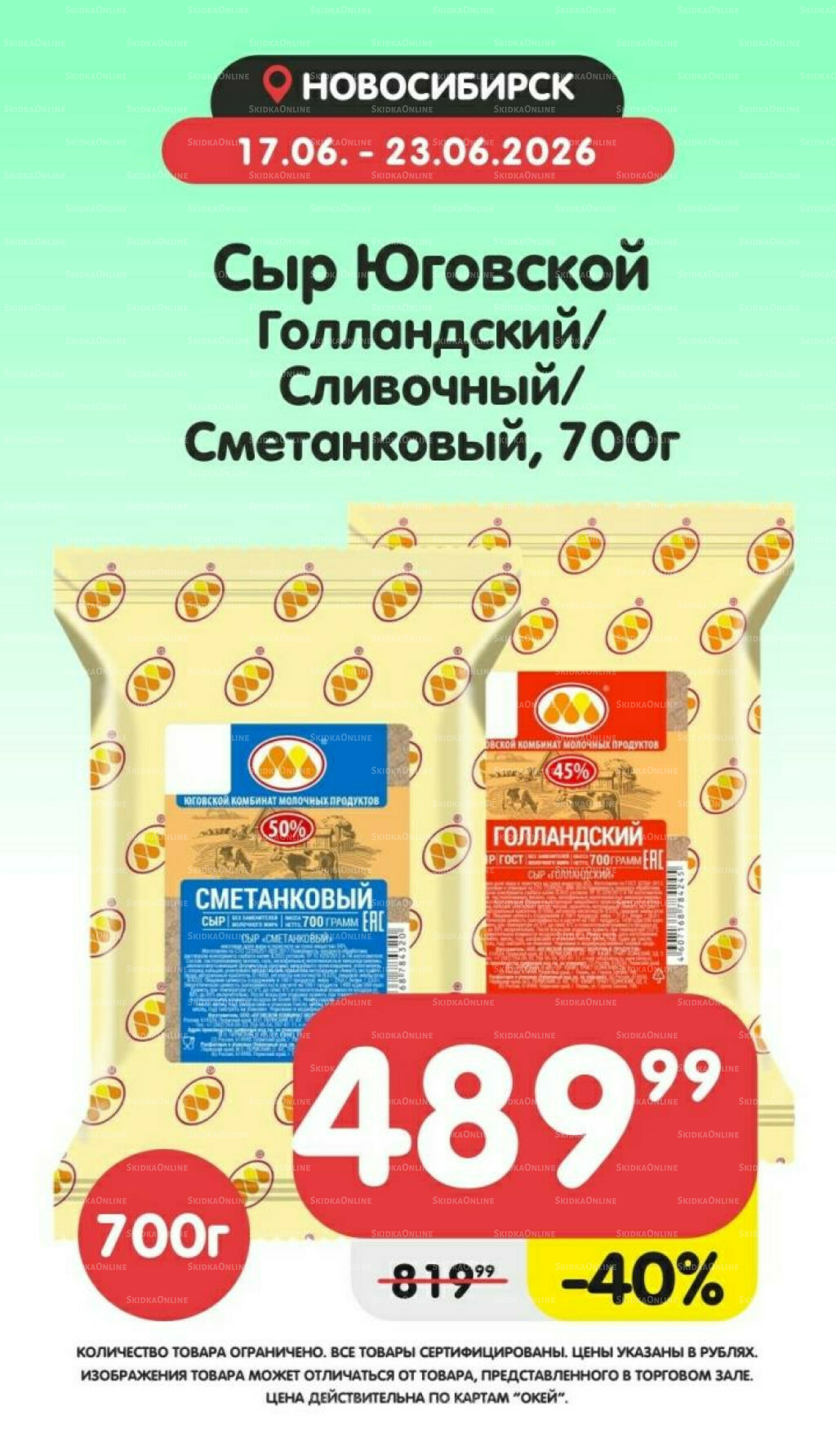 Товары недели! 17  - 23 Июня 2026 5