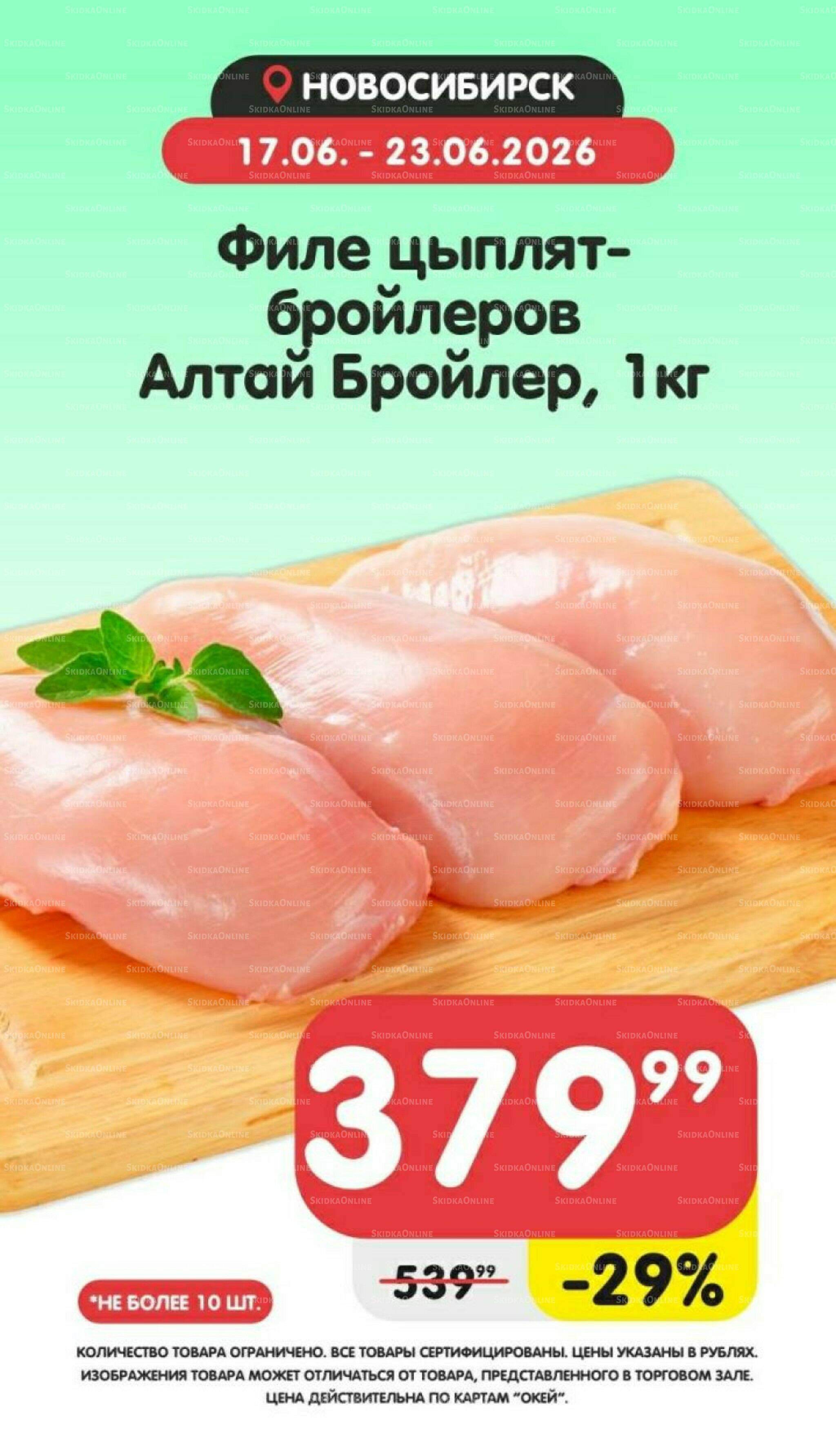 Товары недели! 17  - 23 Июня 2026 2