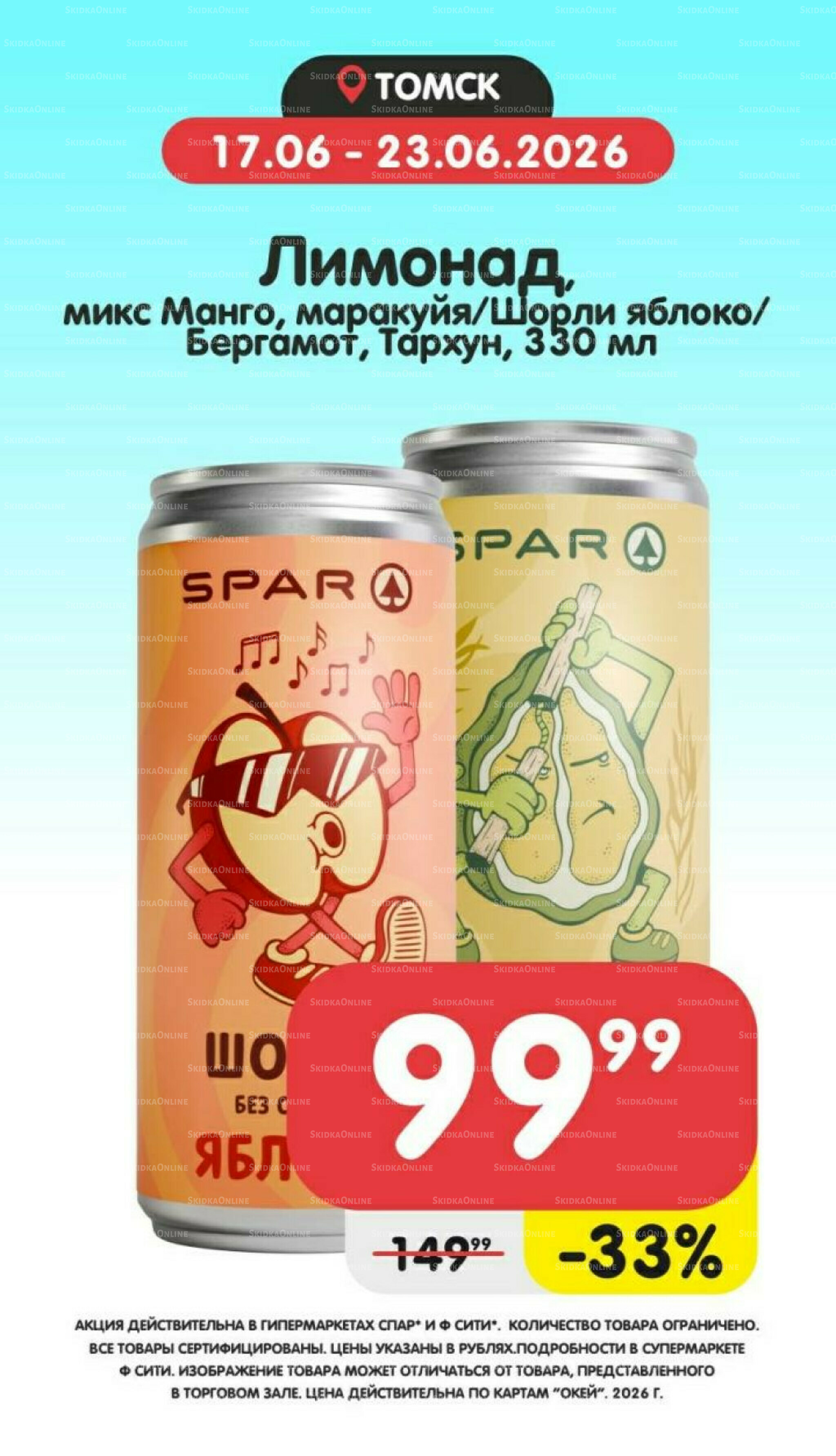 Товары недели! 17  - 23 Июня 2026 6