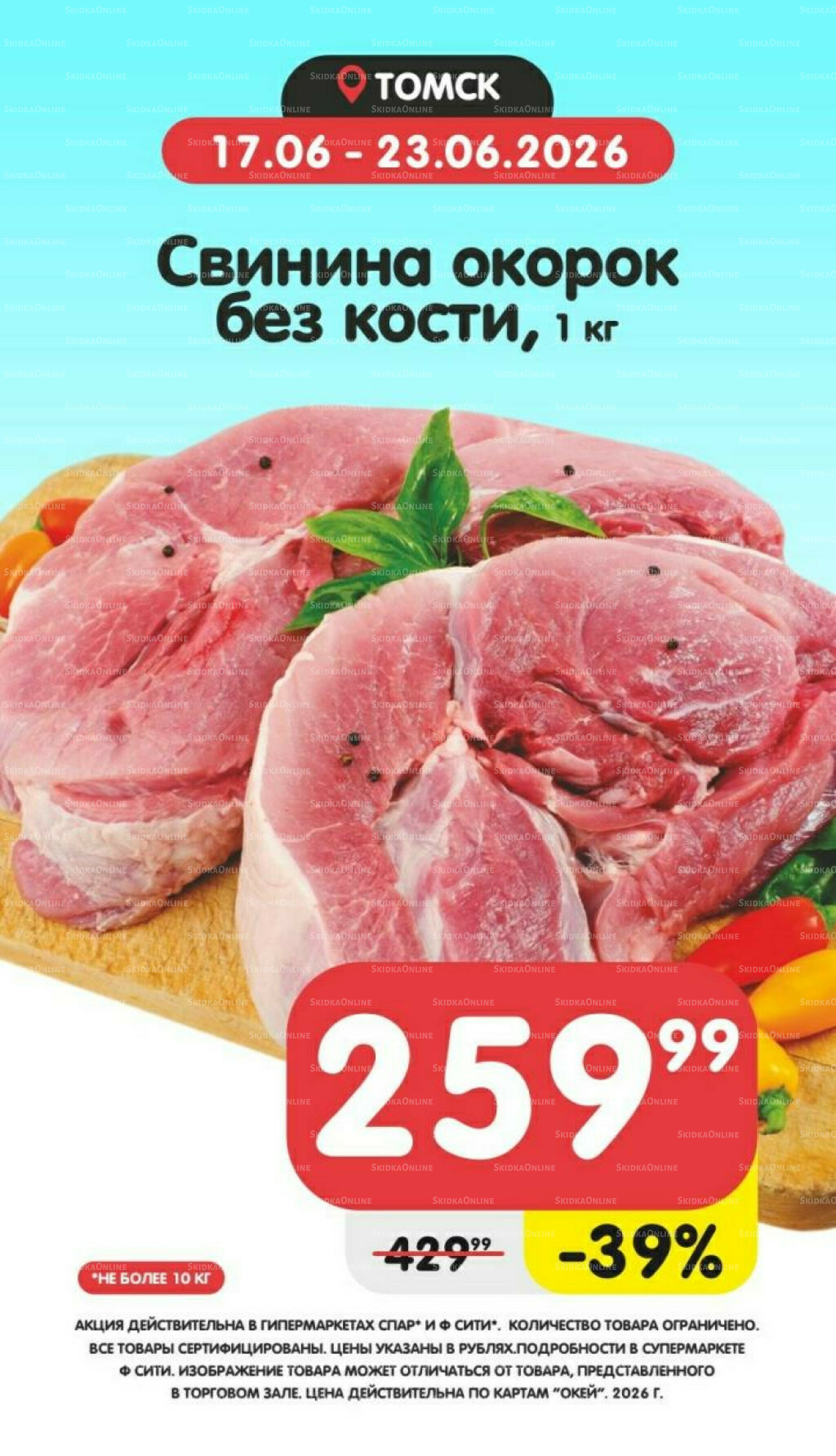 Товары недели! 17  - 23 Июня 2026 2