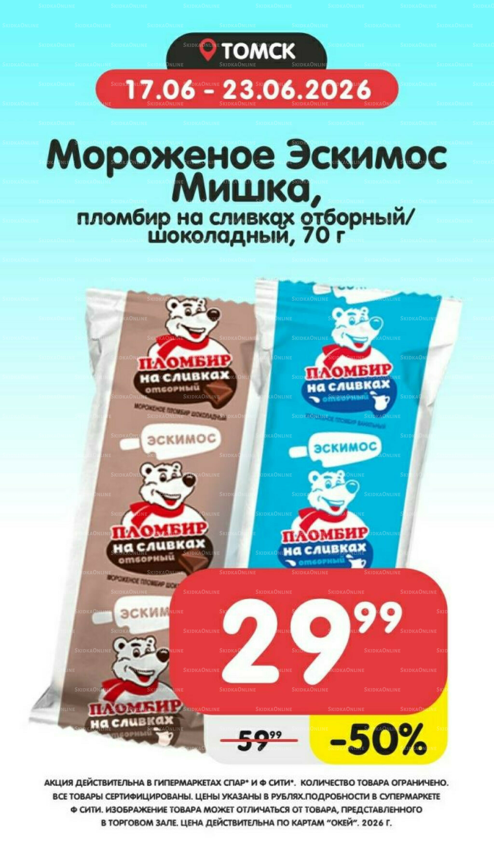 Товары недели! 17  - 23 Июня 2026 4