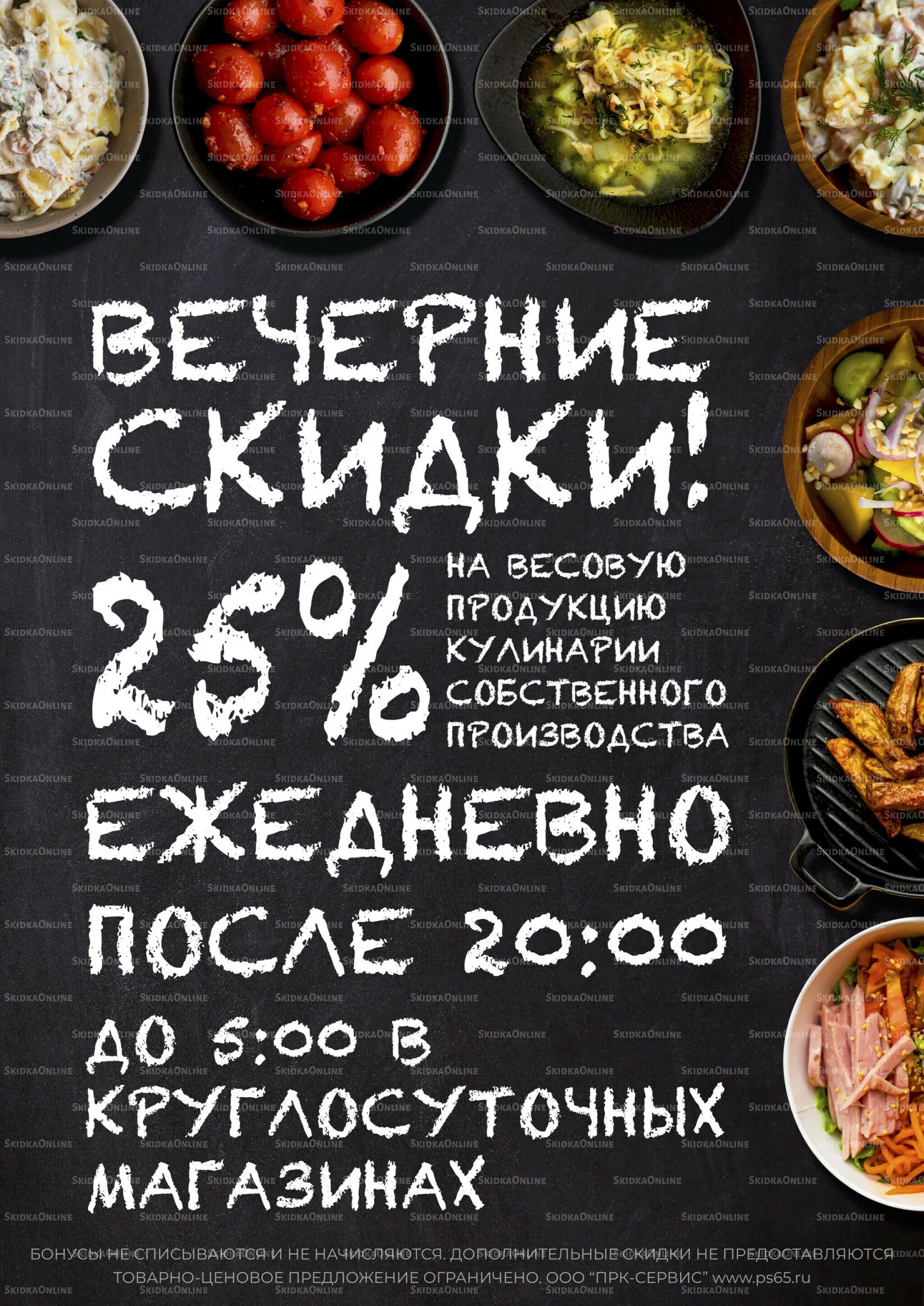 Каталог 17  - 30 Июня 2026 12