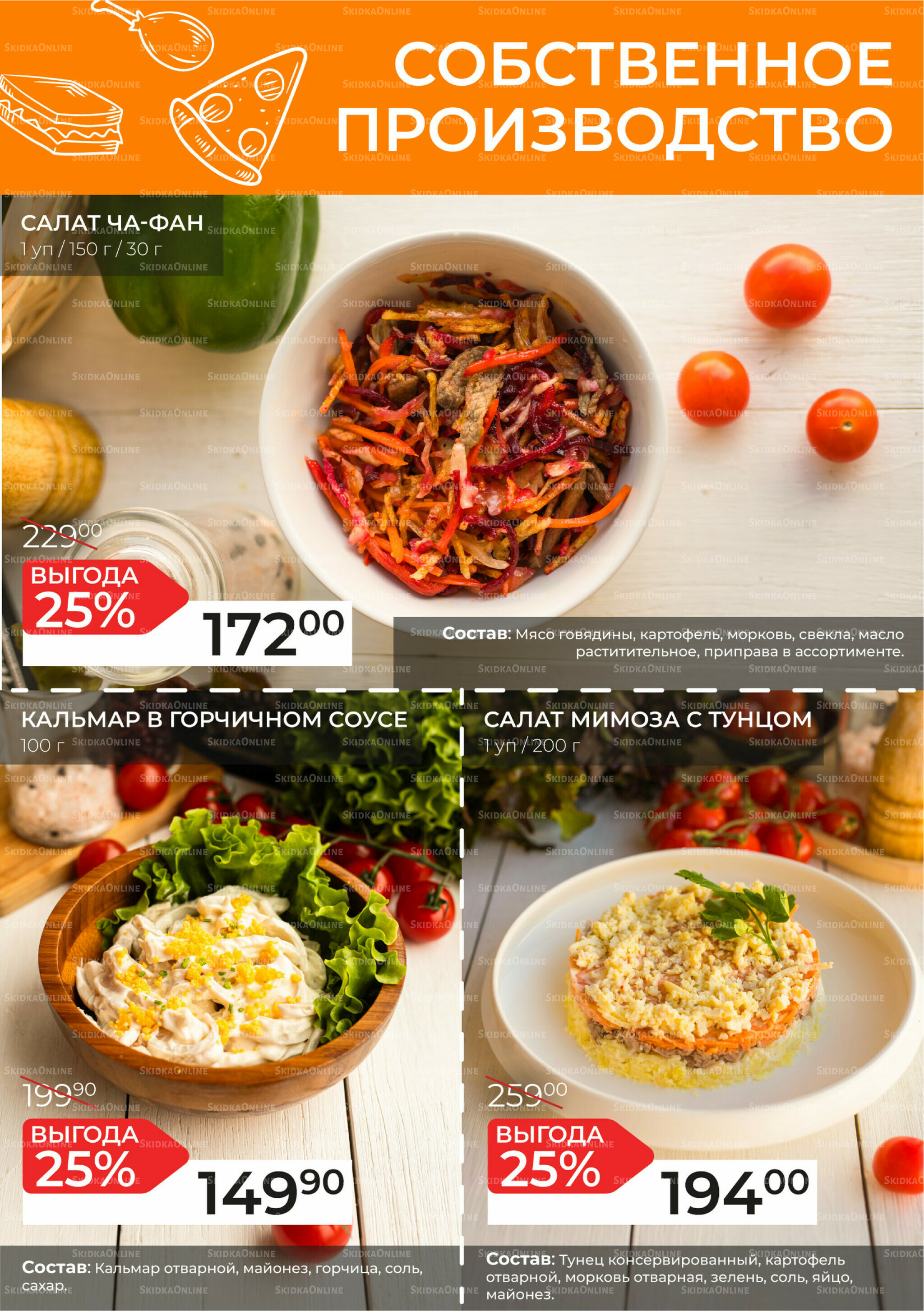Каталог 17  - 30 Июня 2026 4