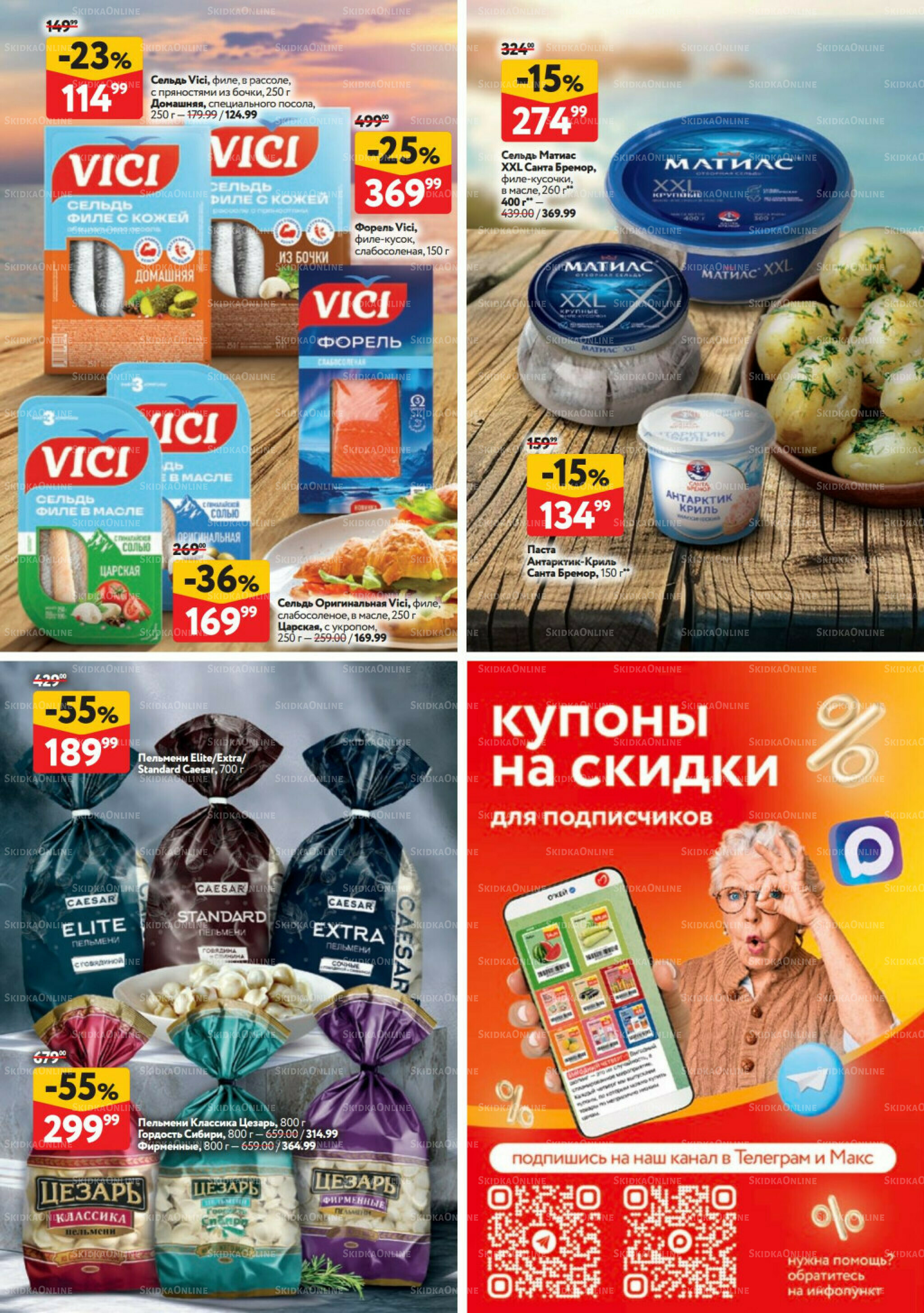 Предложения от поставщиков 18 Июня - 1 Июля 2026 2