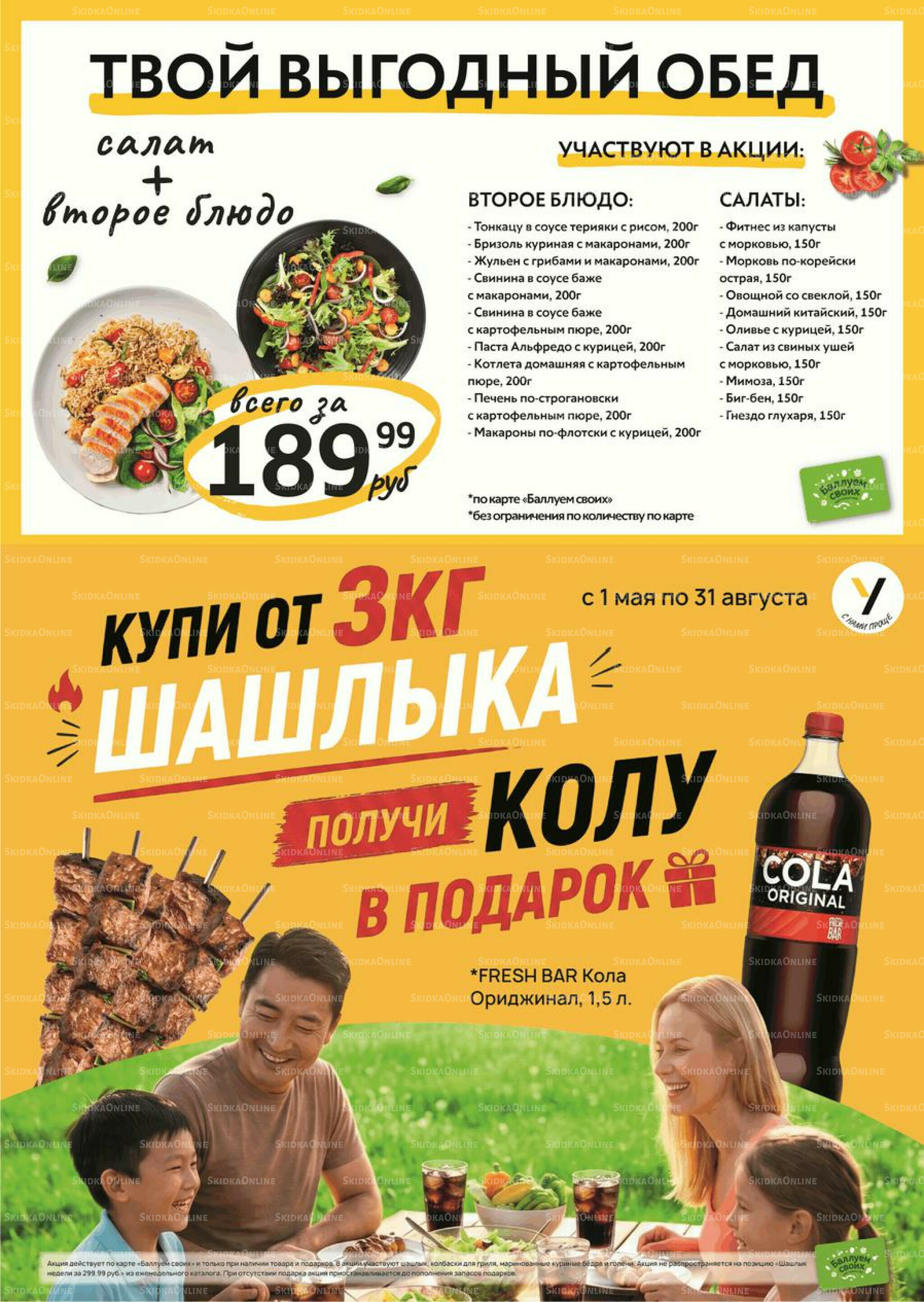 Успей купить 18  - 24 Июня 2026 7