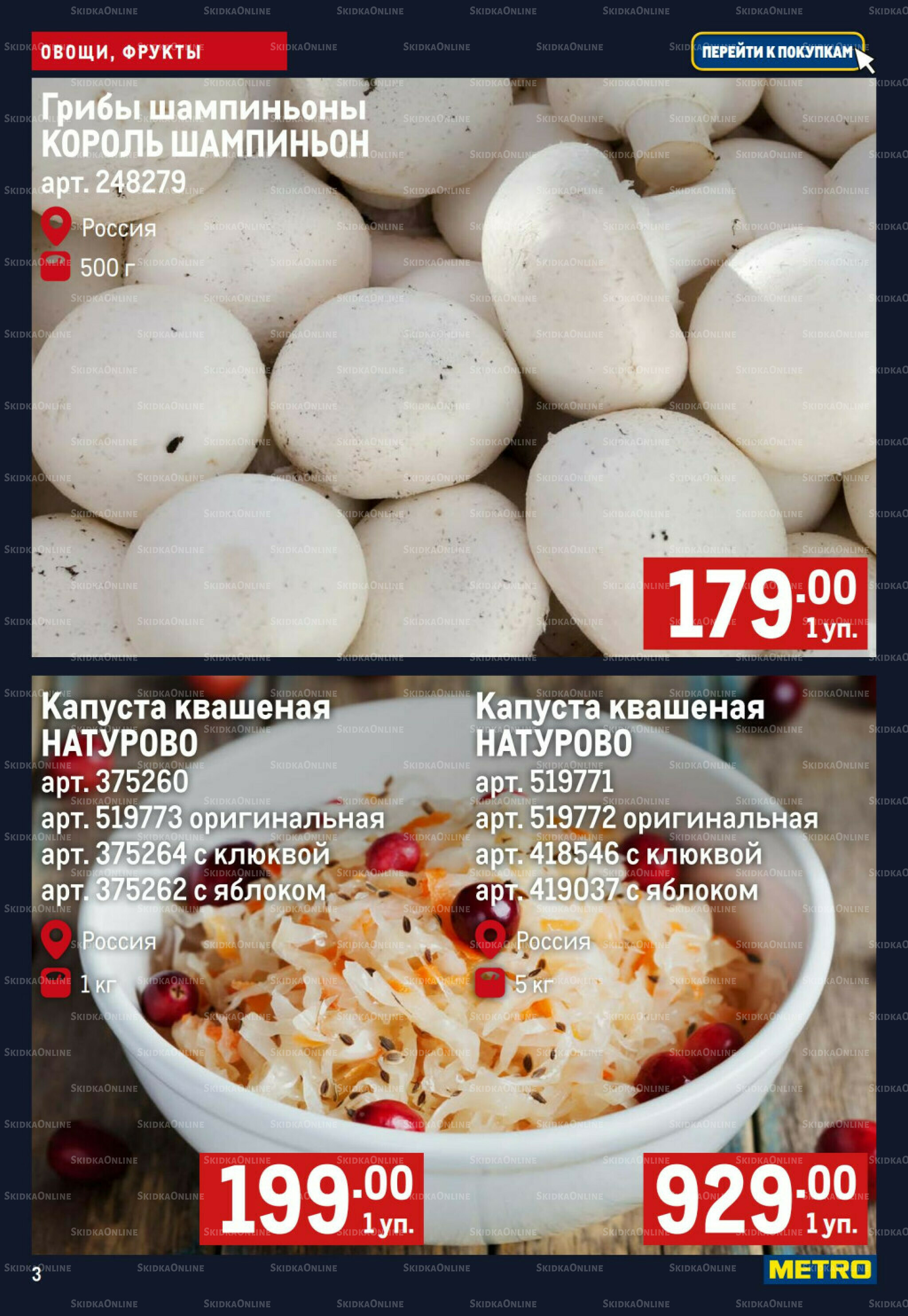 Свежие овощи и фрукты 18  - 24 Июня 2026 3