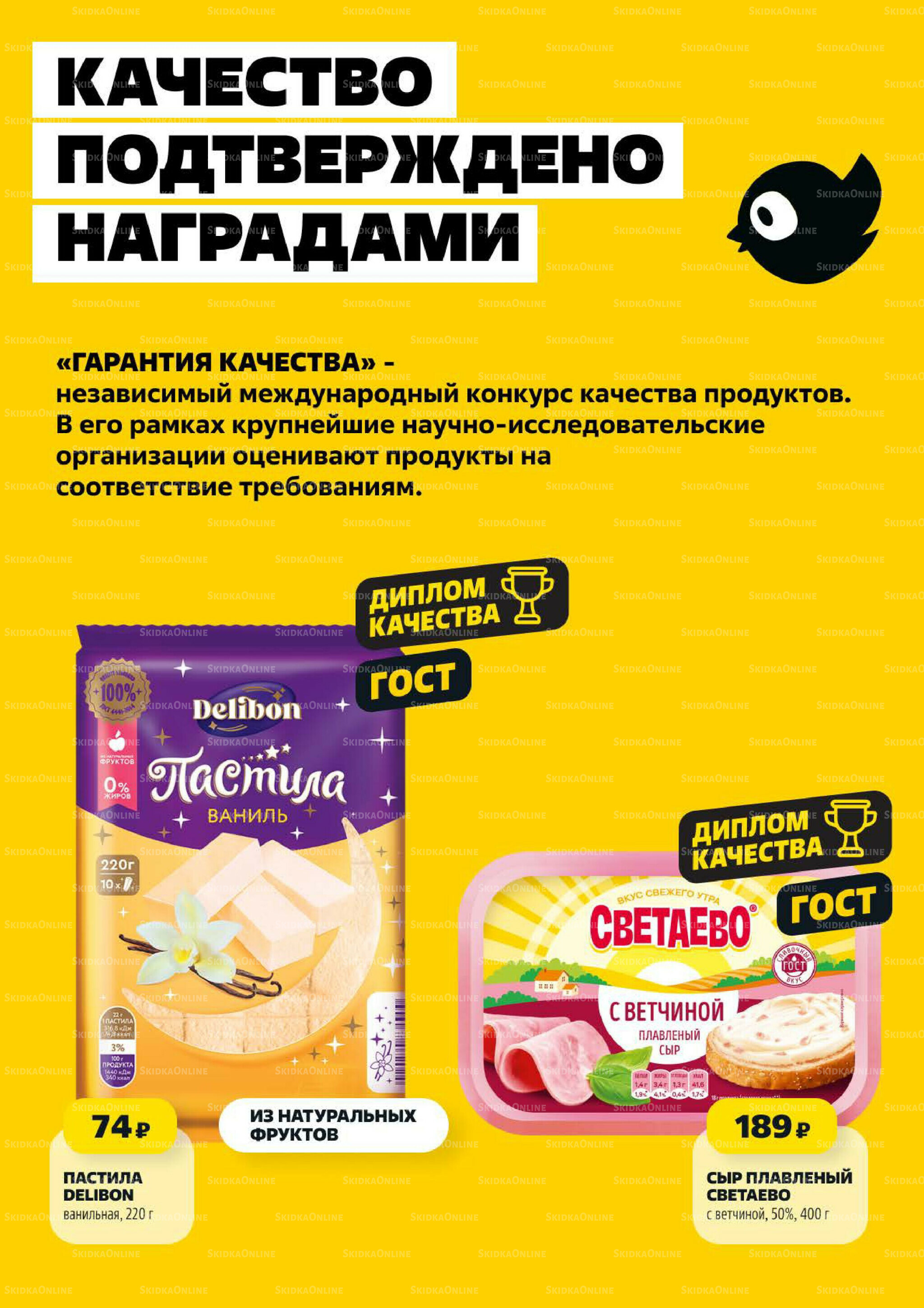 Надо успеть! 25 Июня - 1 Июля 2026 3