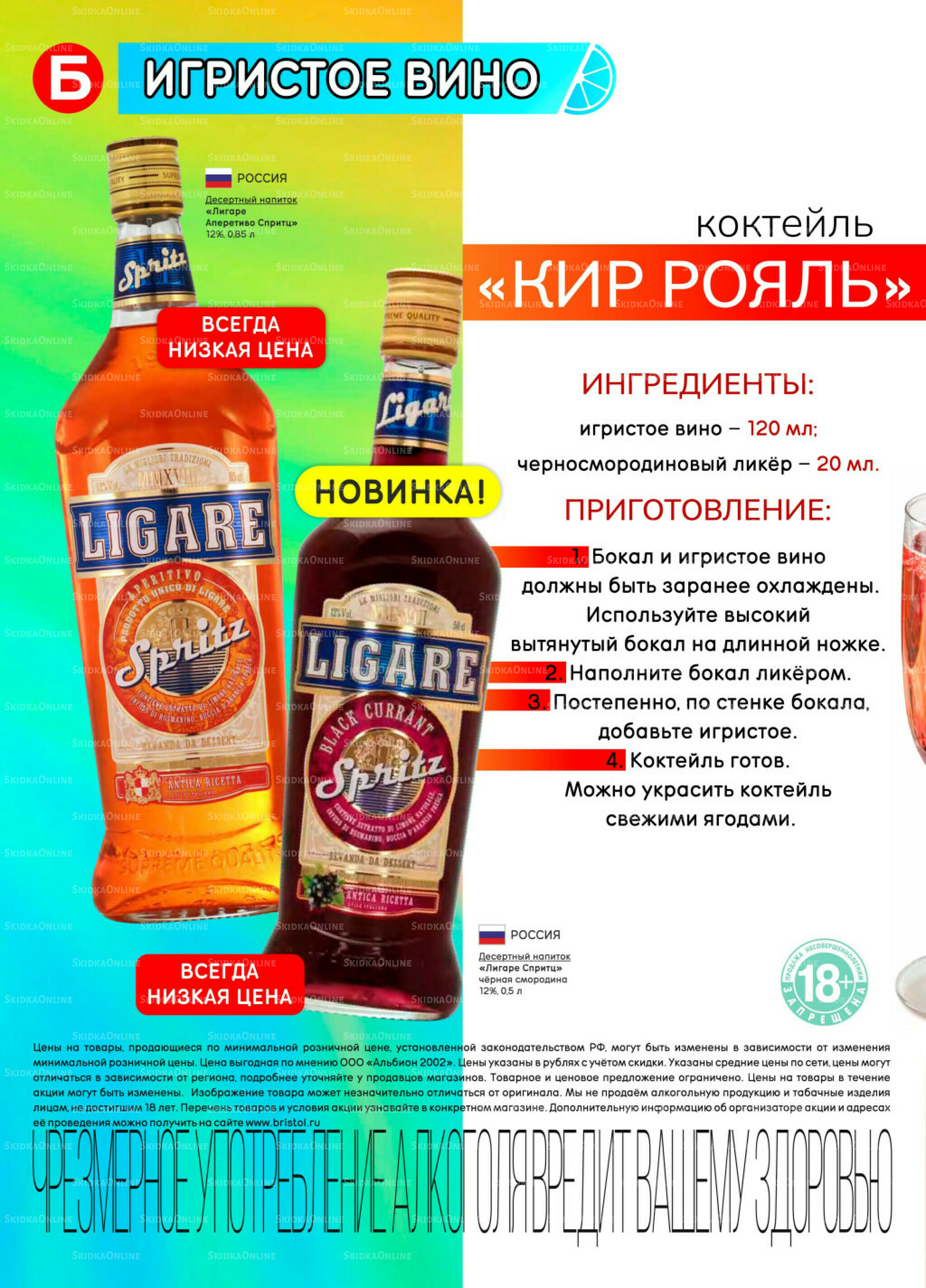 Акционный каталог 16  - 29 Июня 2026 9