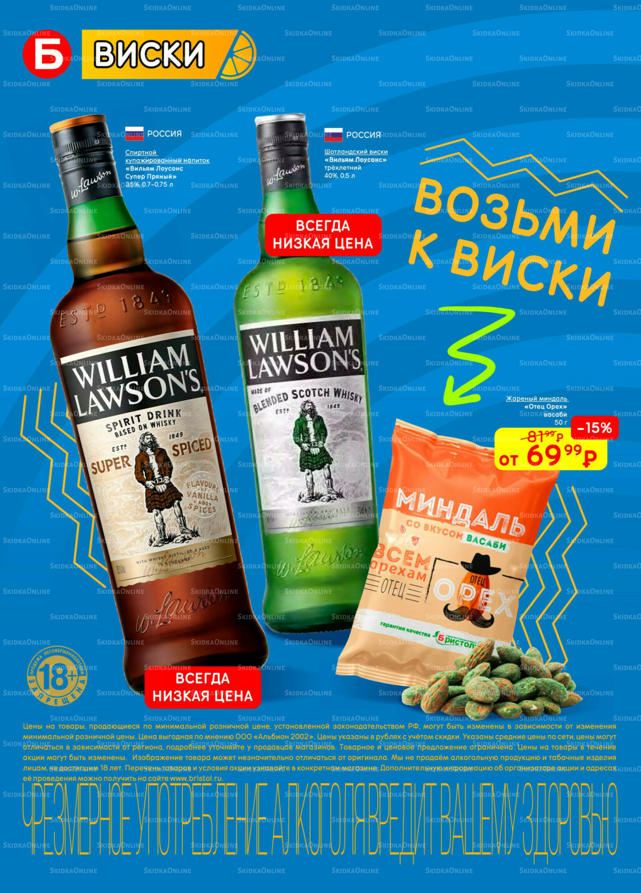 Акционный каталог 16  - 29 Июня 2026 29