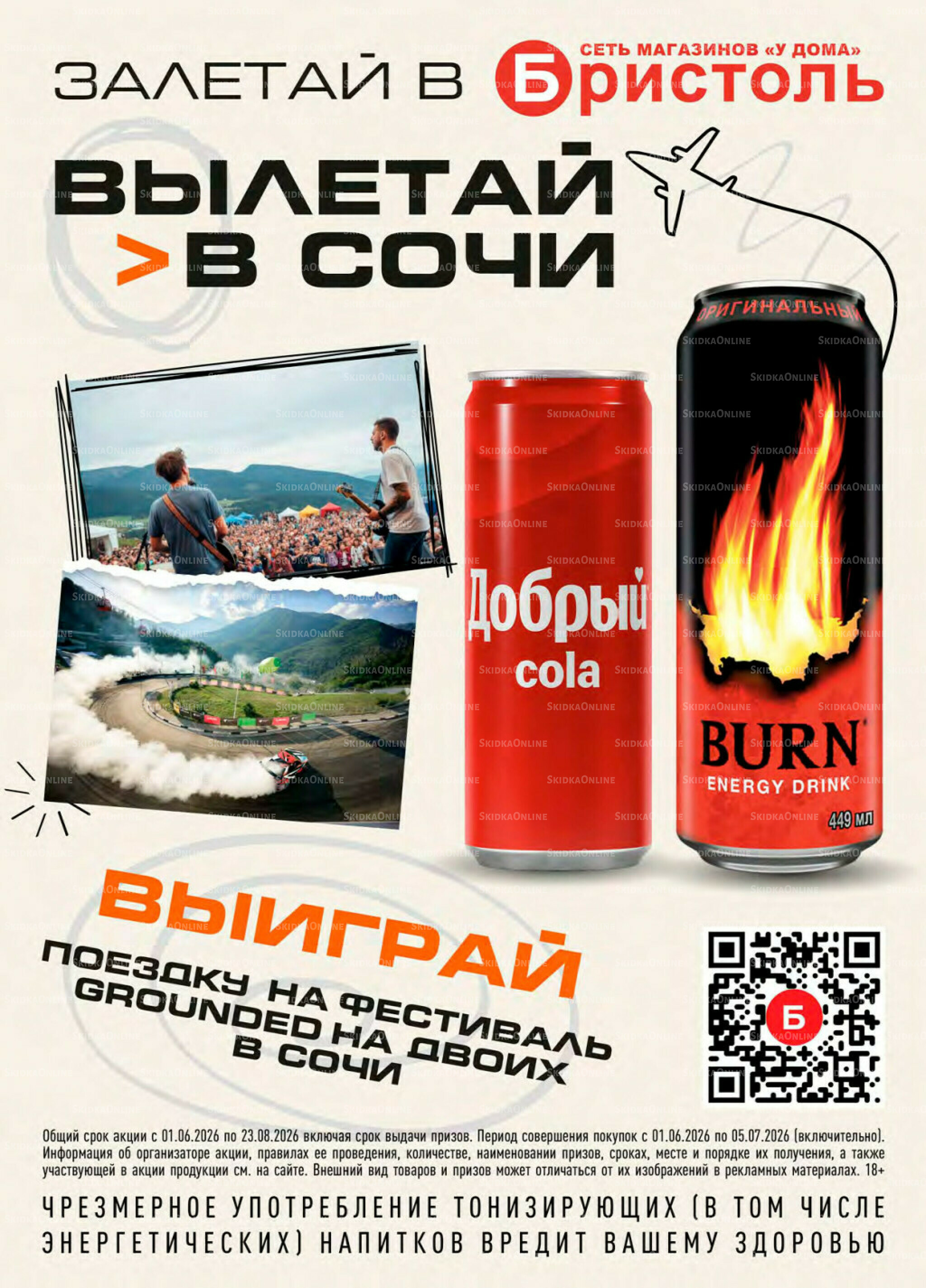 Акционный каталог 16  - 29 Июня 2026 40