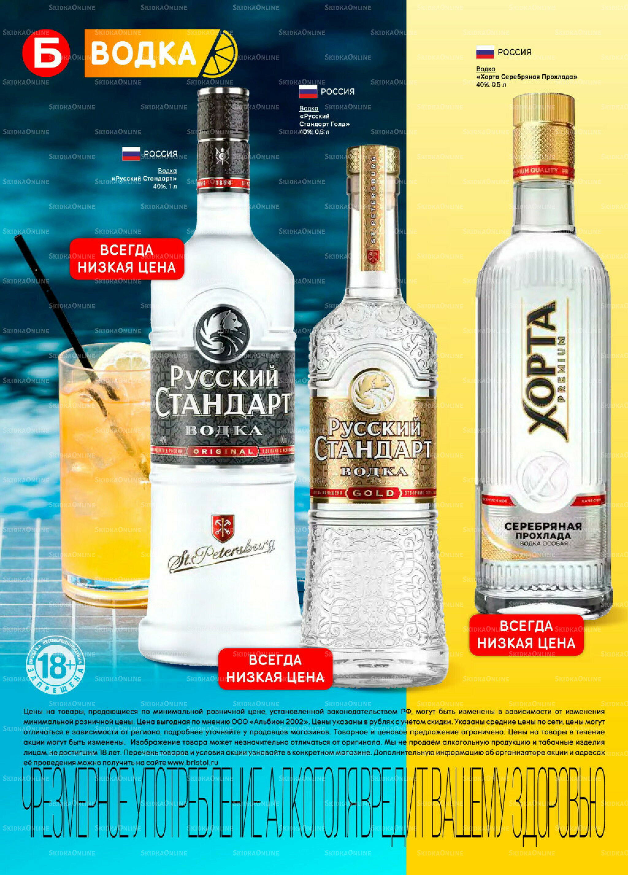 Акционный каталог 16  - 29 Июня 2026 15