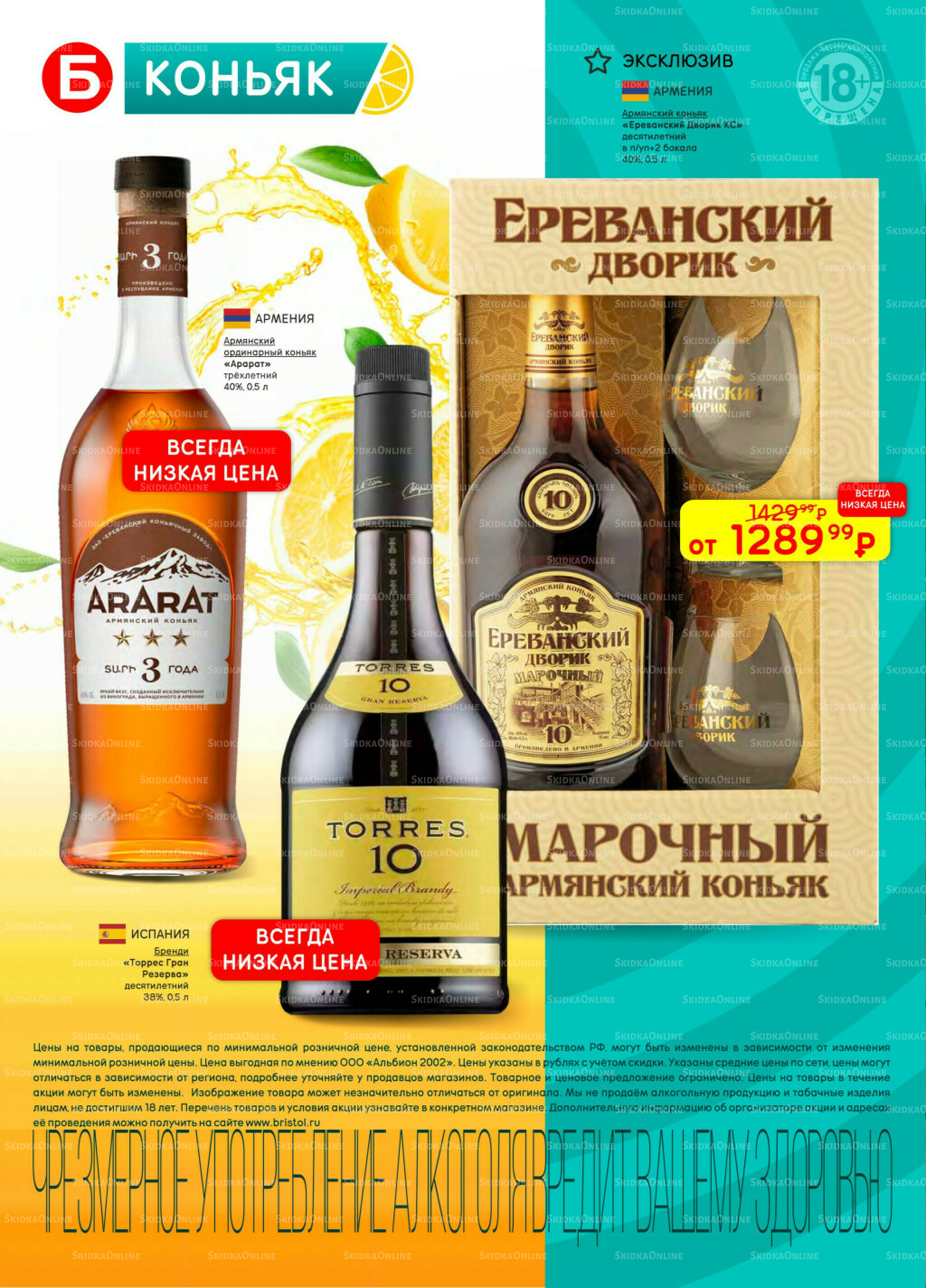 Акционный каталог 16  - 29 Июня 2026 27