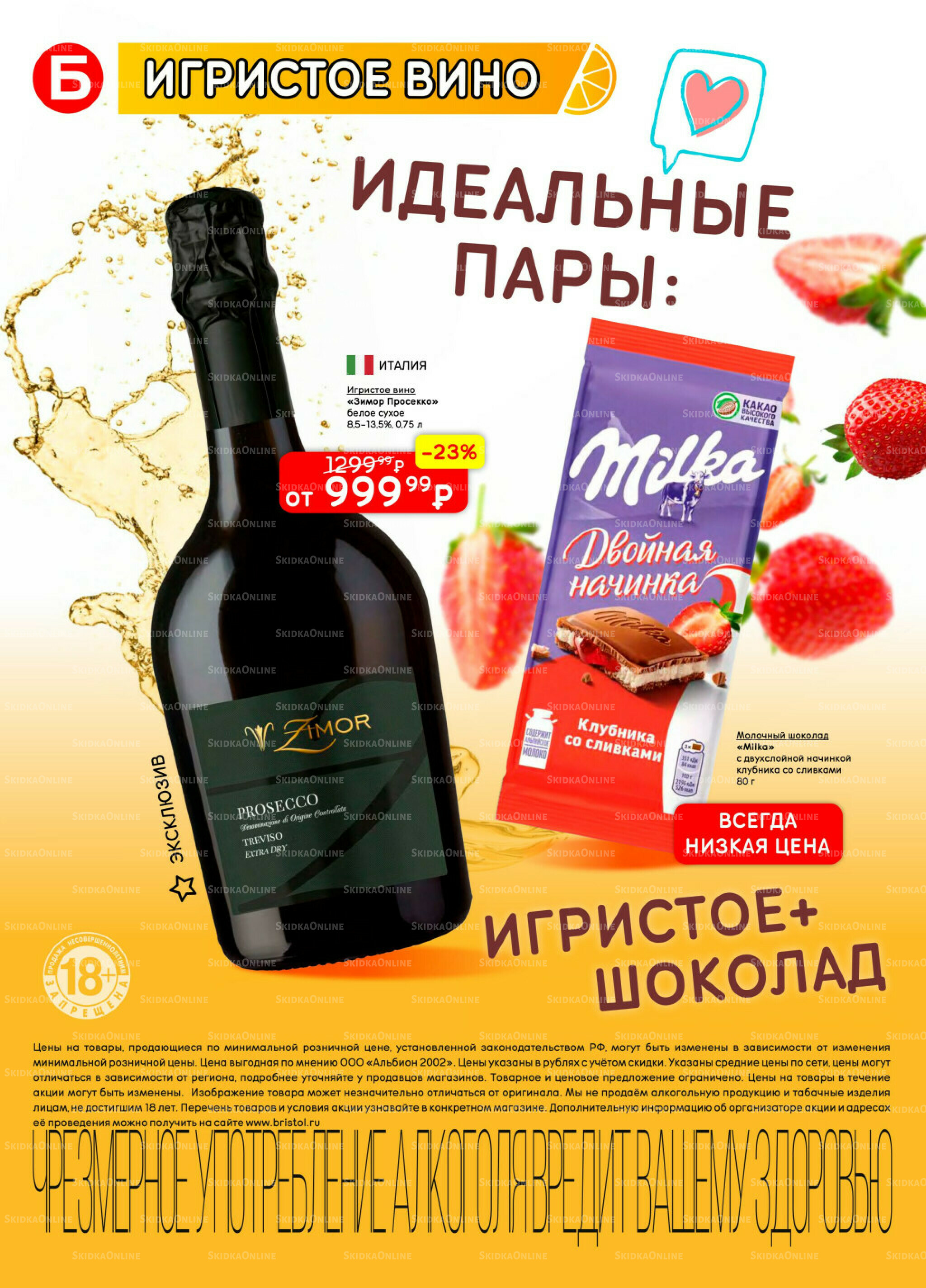Акционный каталог 16  - 29 Июня 2026 11